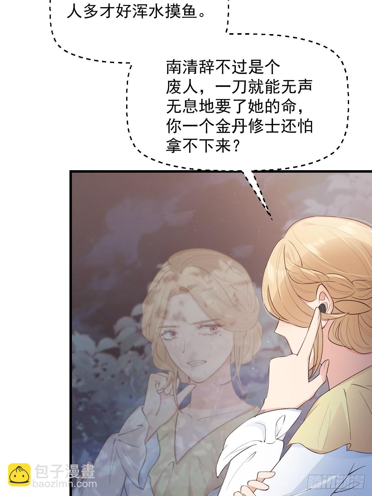 44果然是他-第47话