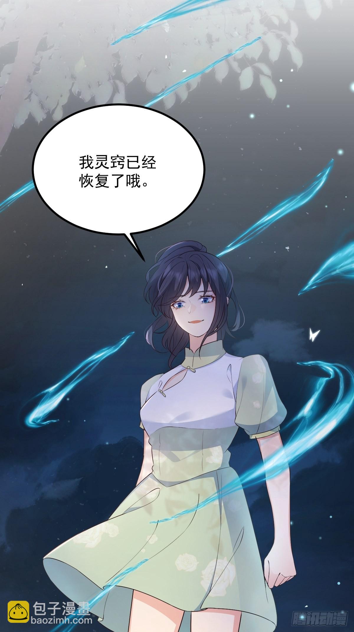 44果然是他-第47话