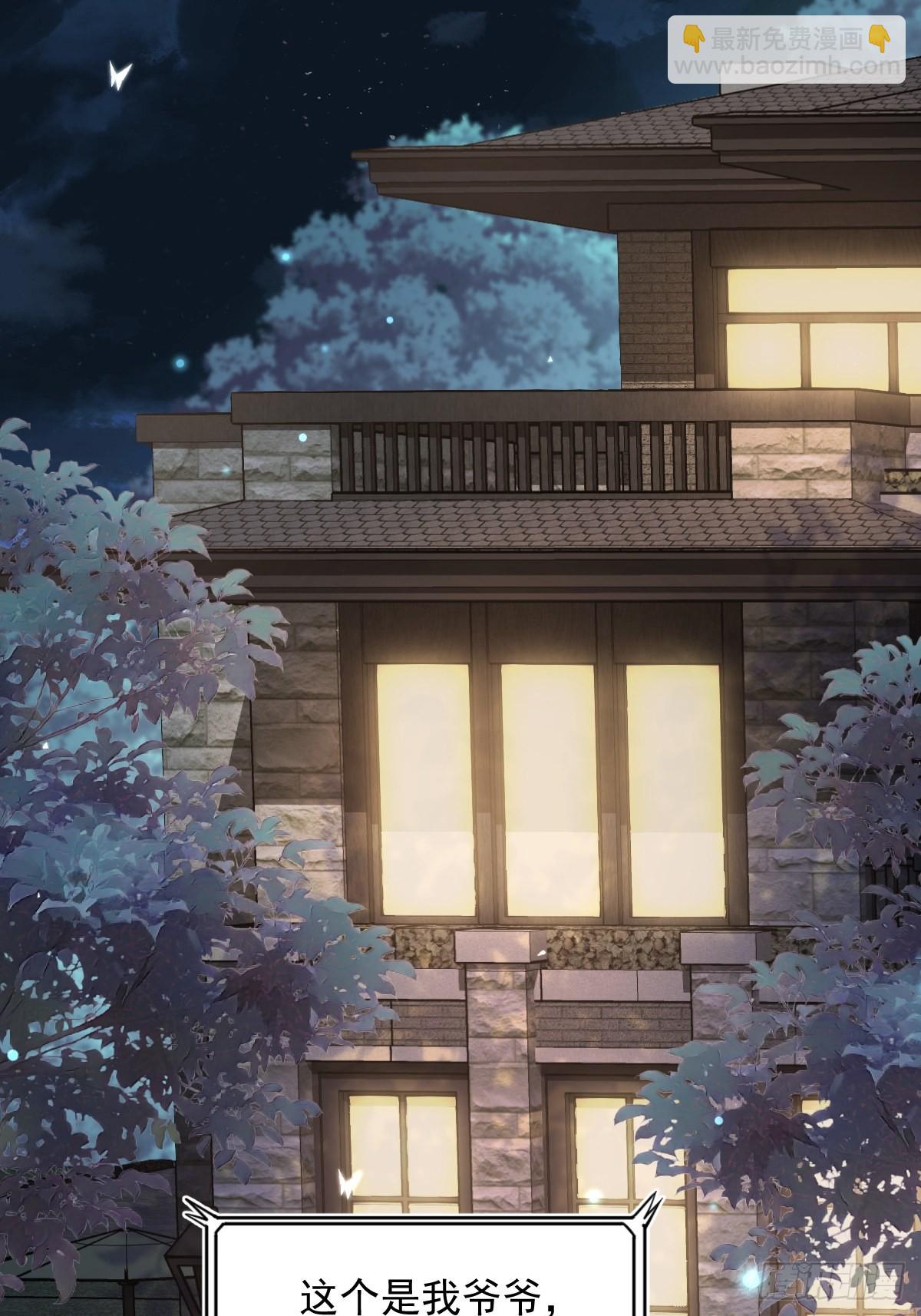 44果然是他-第47话