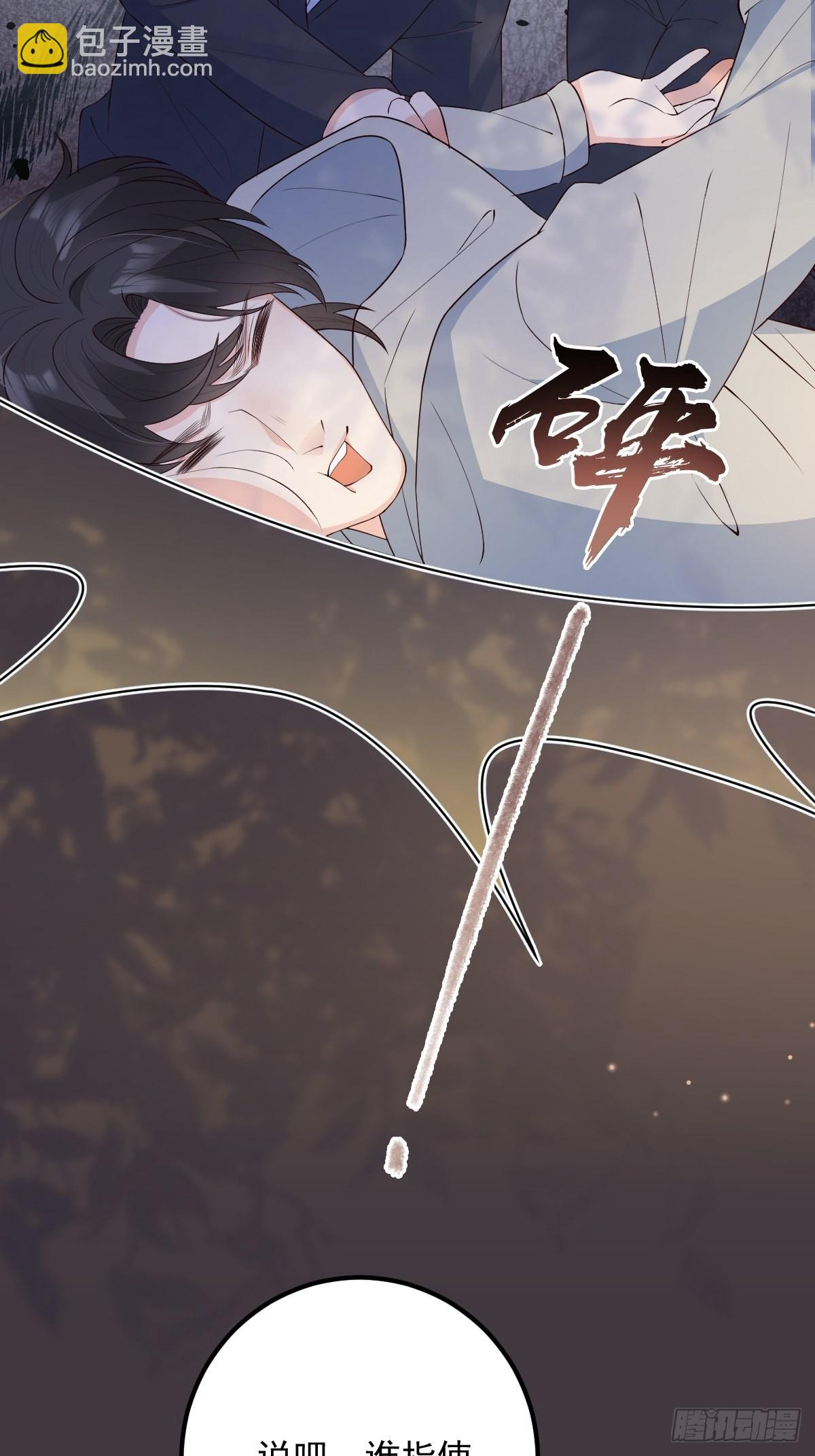 44果然是他-第47话