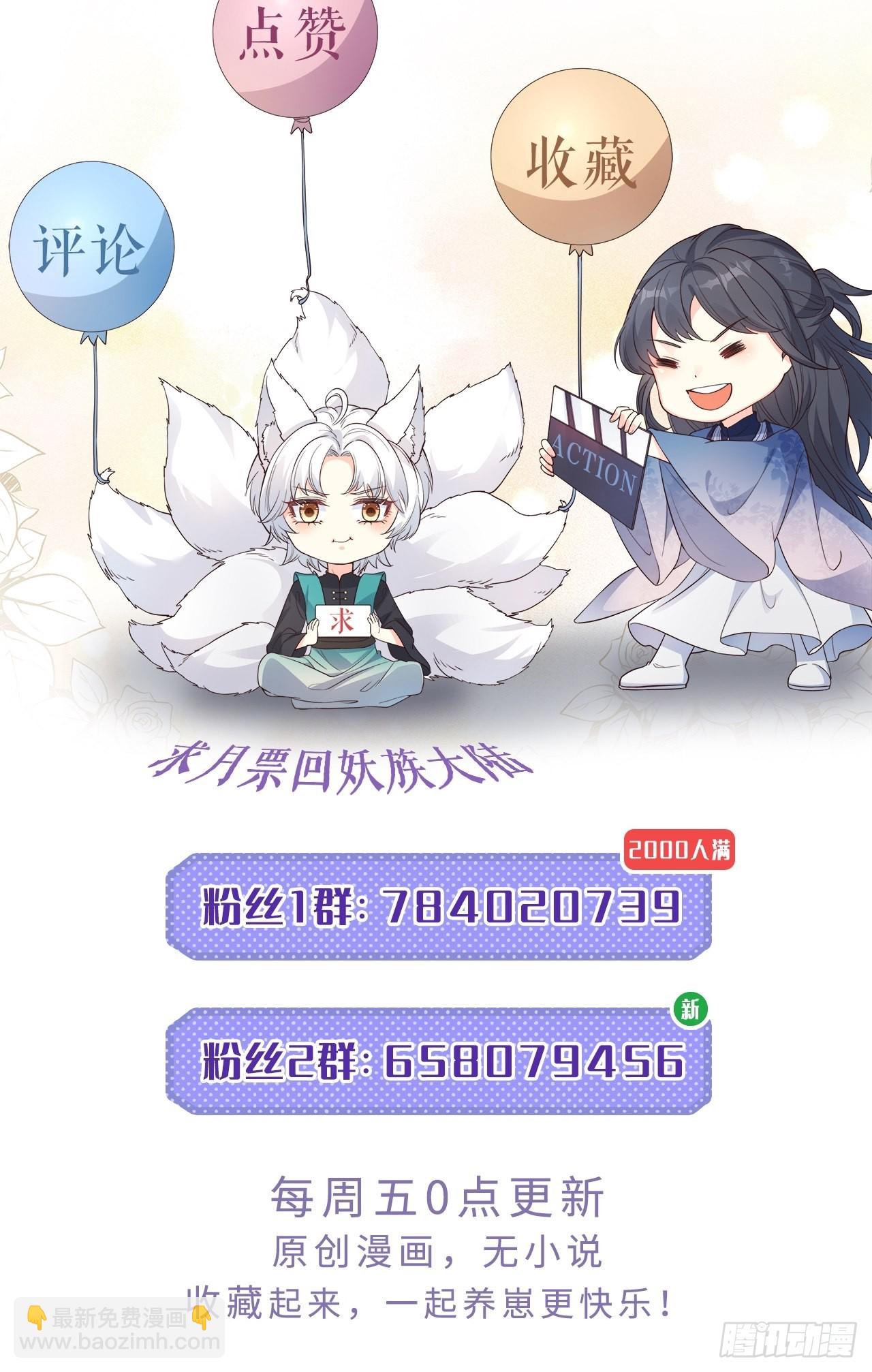 44果然是他-第47话