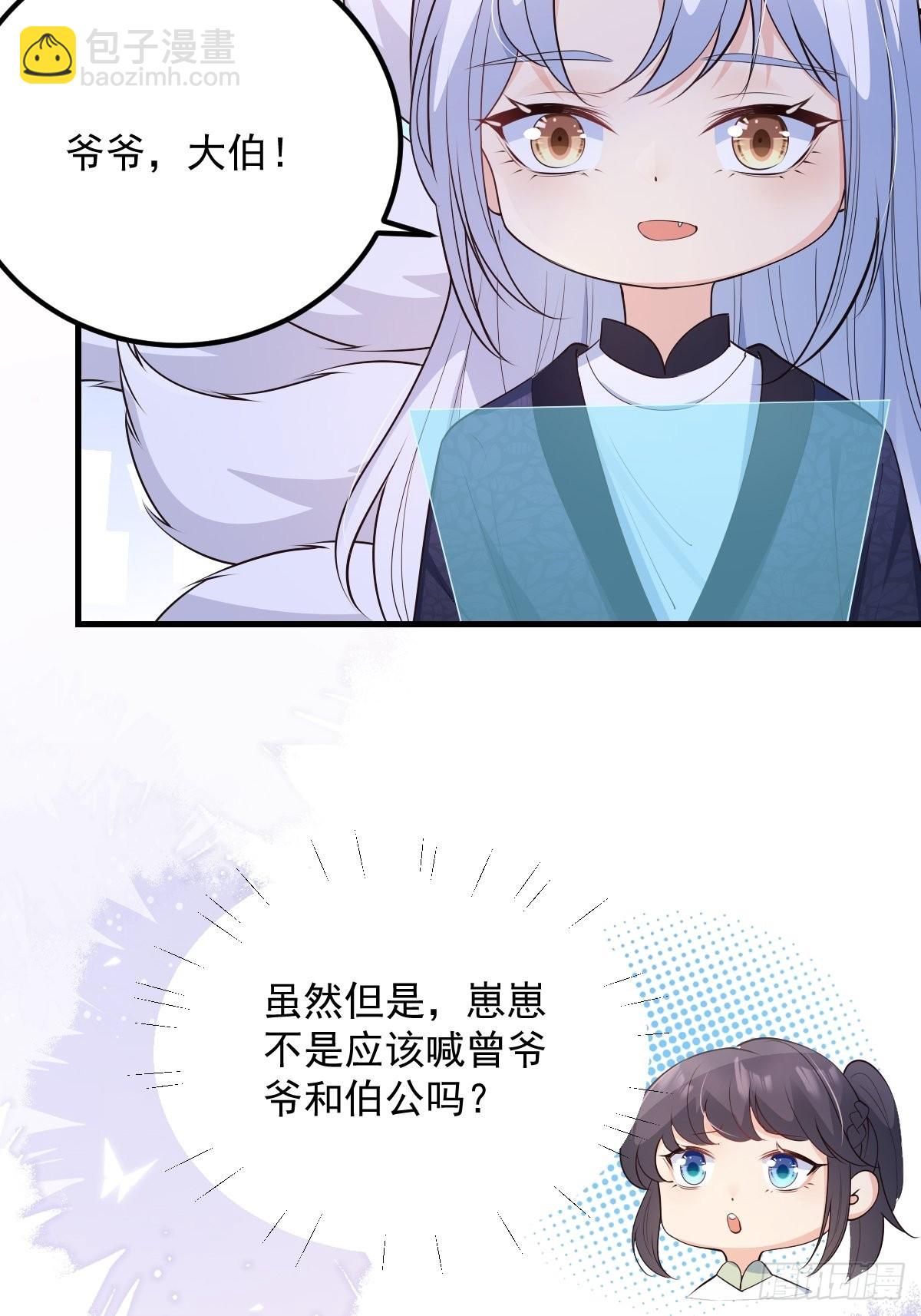 44果然是他-第47话