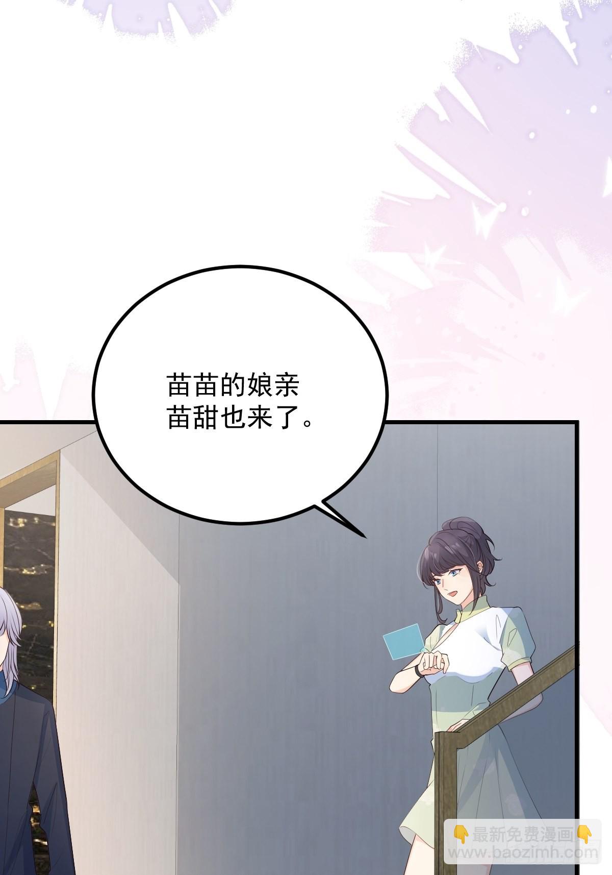 44果然是他-第47话