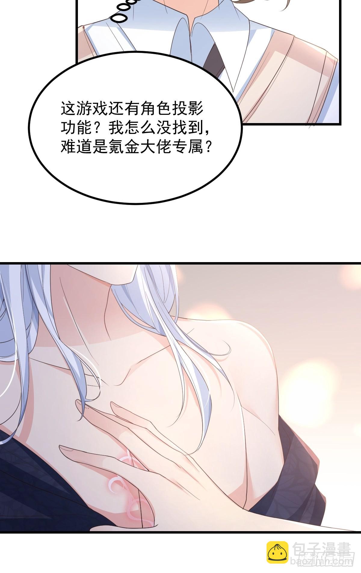 46是我自己愿意的-第49话