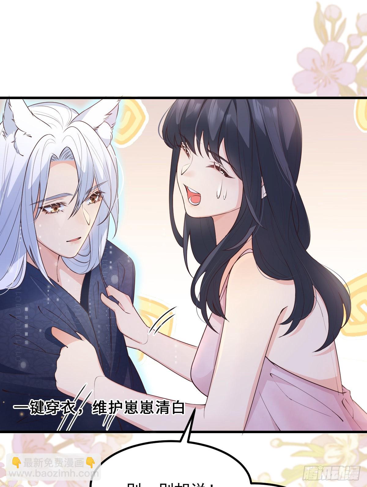 46是我自己愿意的-第49话