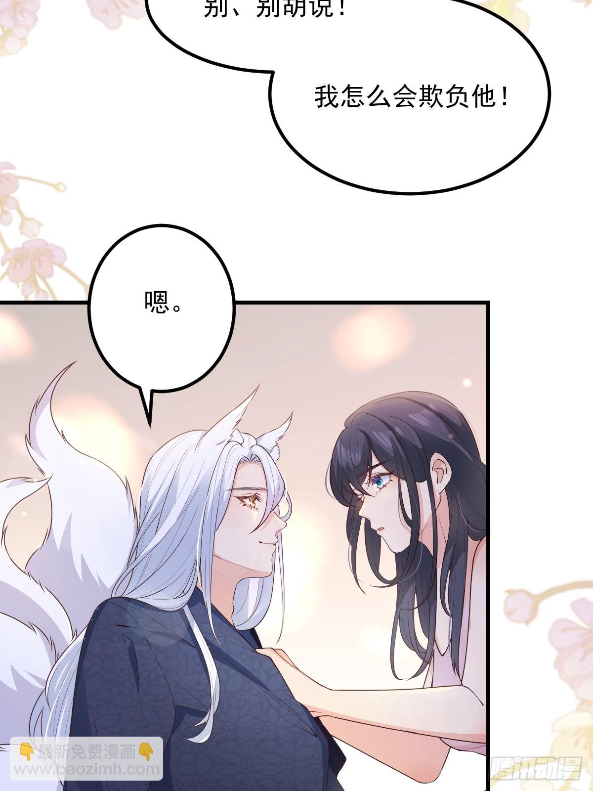 46是我自己愿意的-第49话