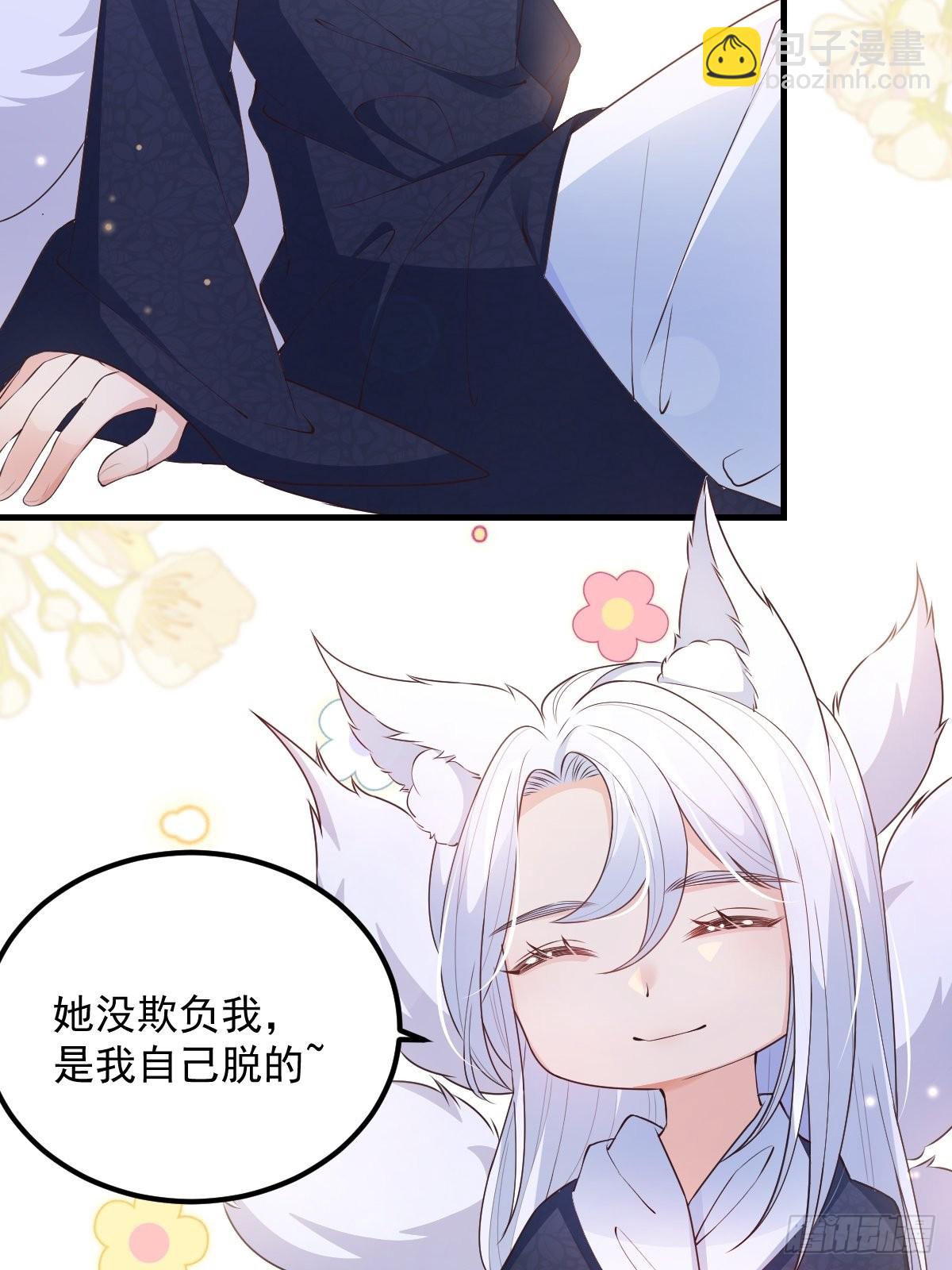 46是我自己愿意的-第49话