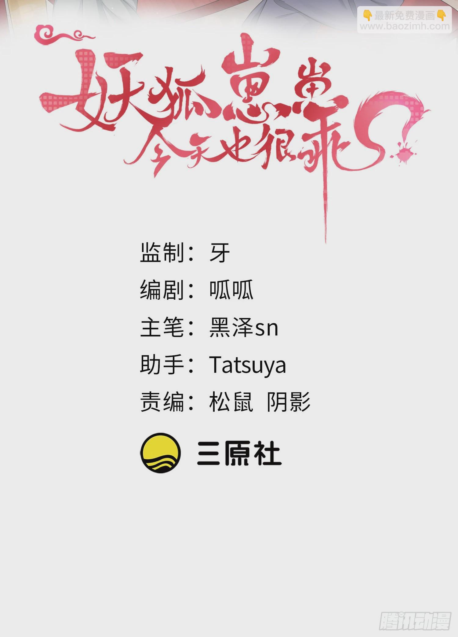 46是我自己愿意的-第49话