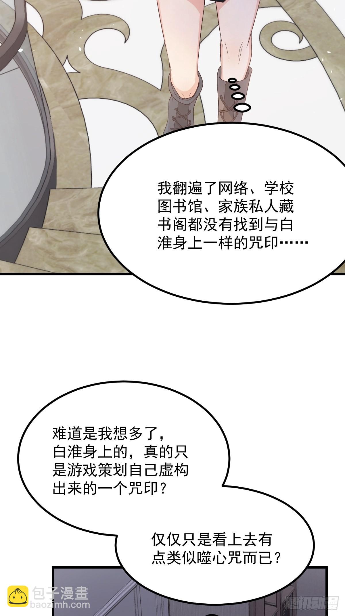 46是我自己愿意的-第49话