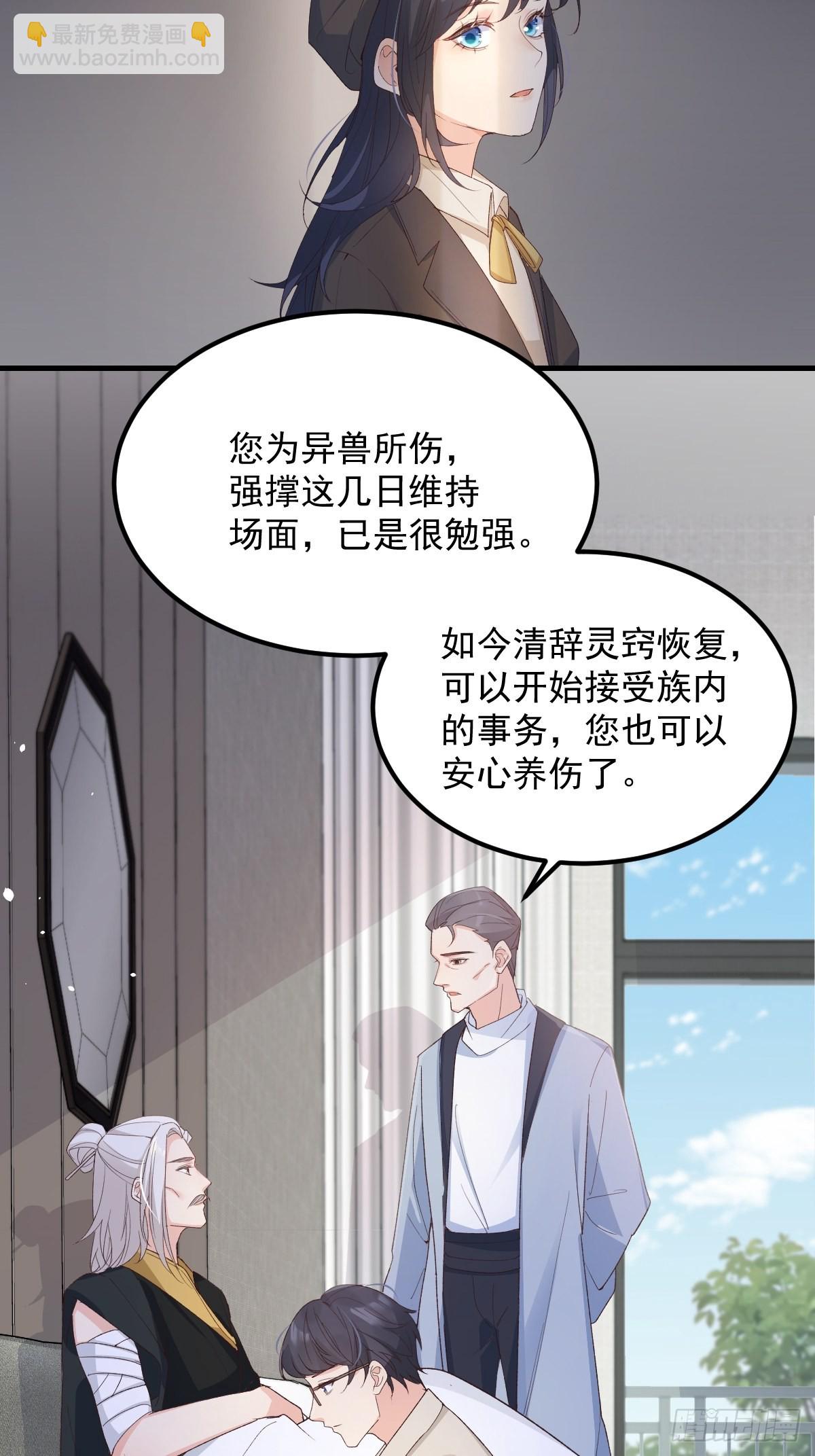 46是我自己愿意的-第49话
