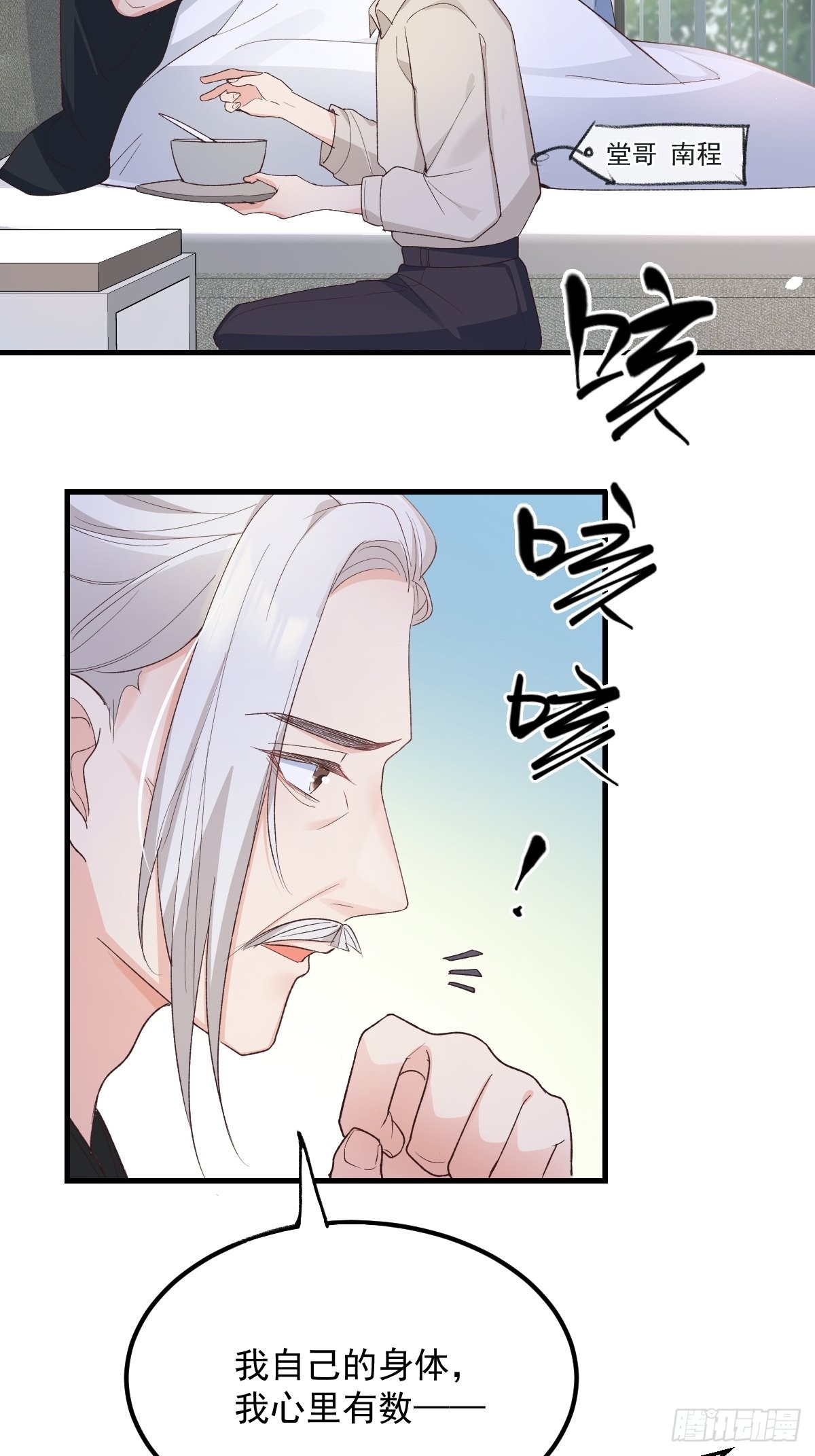 46是我自己愿意的-第49话