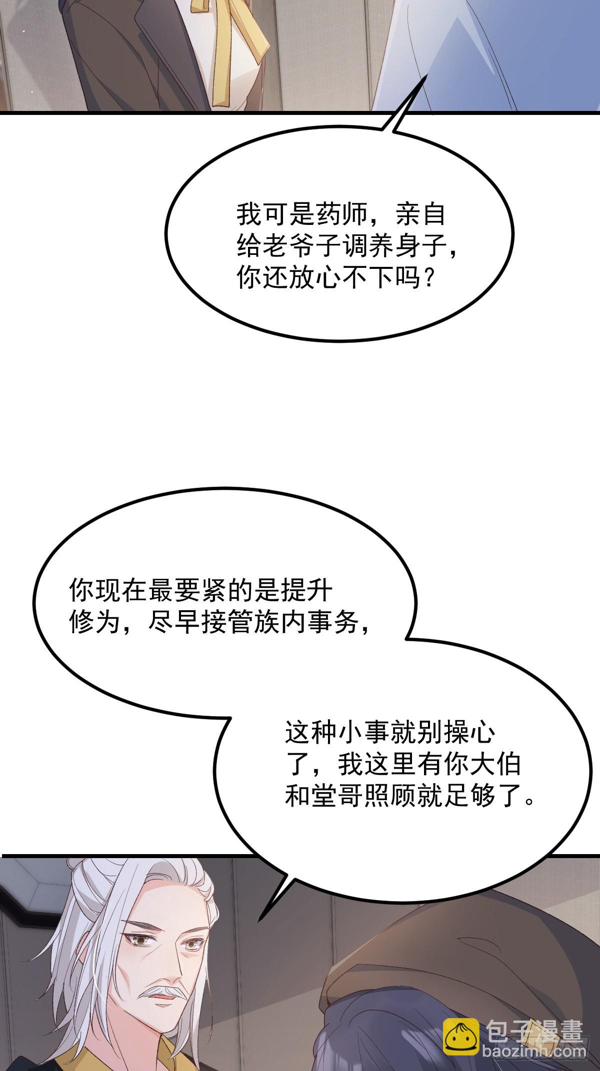 46是我自己愿意的-第49话