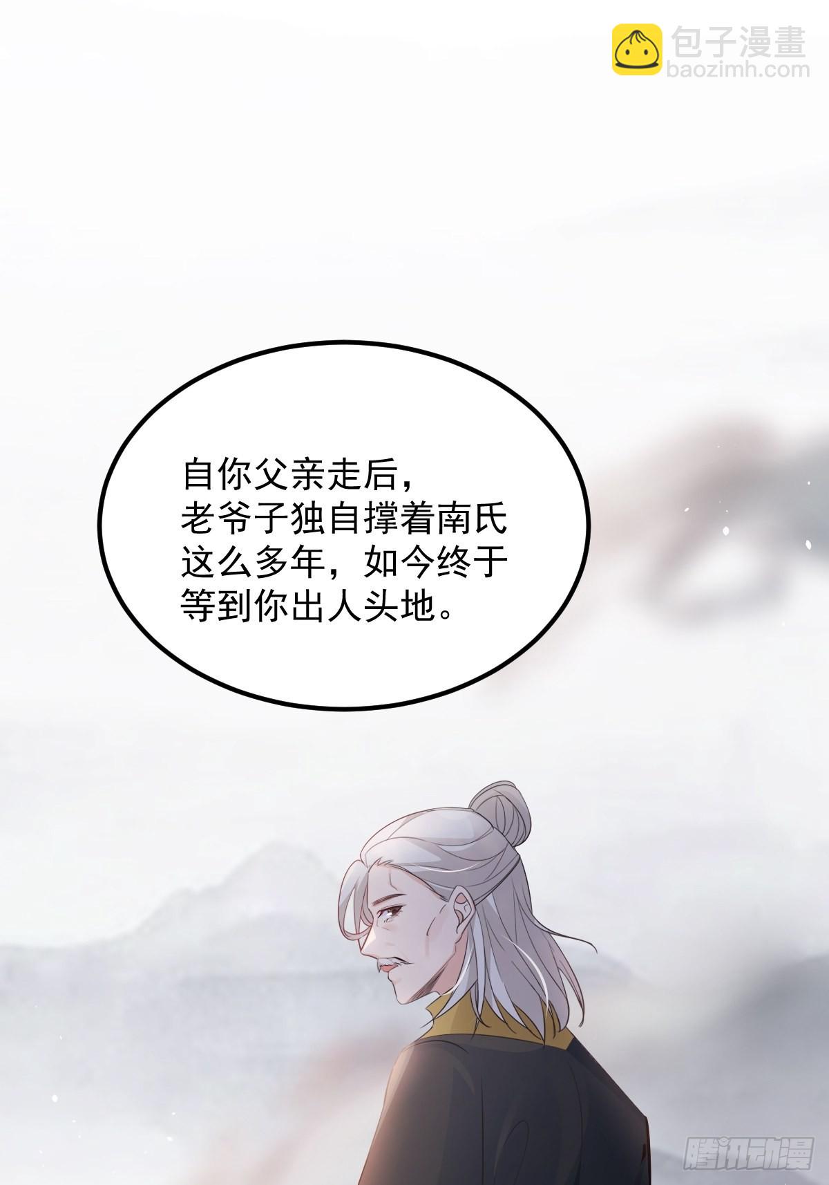 46是我自己愿意的-第49话