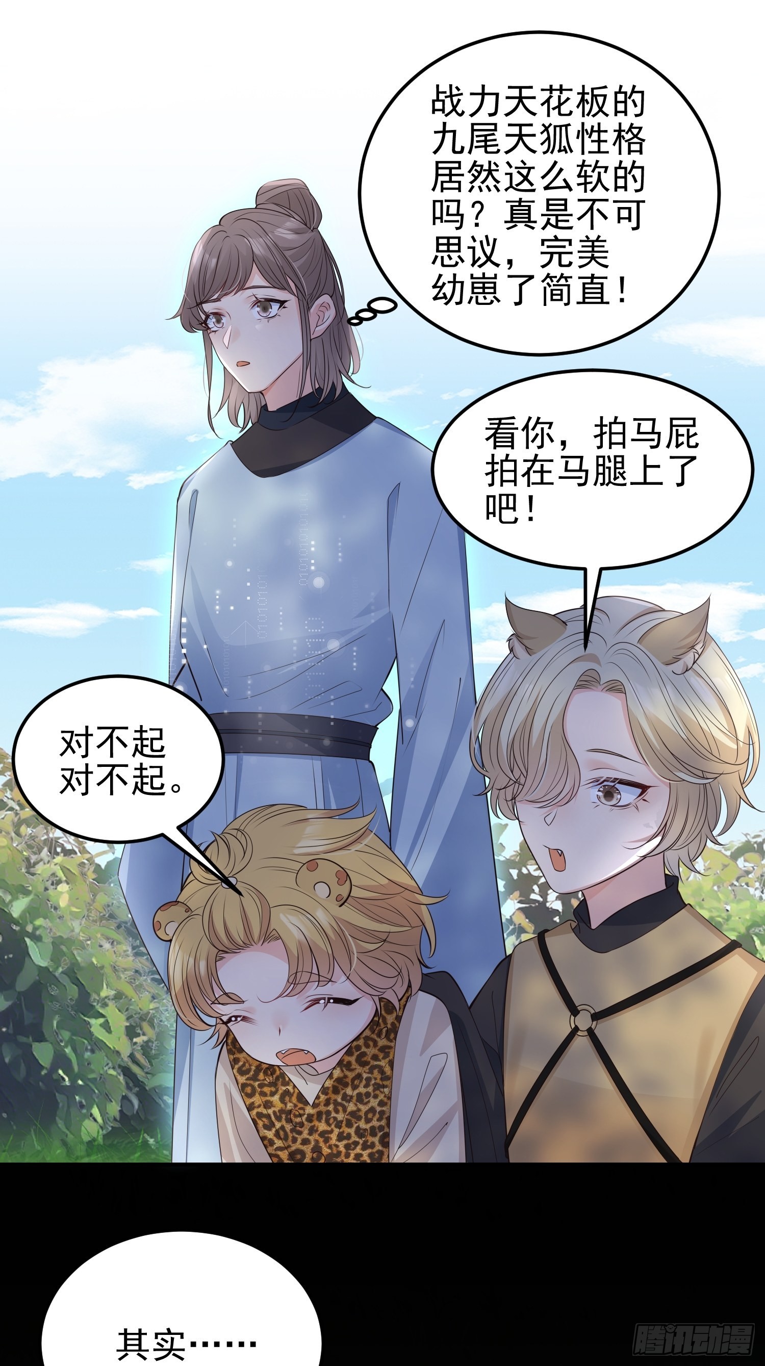 48好哥哥-第51话