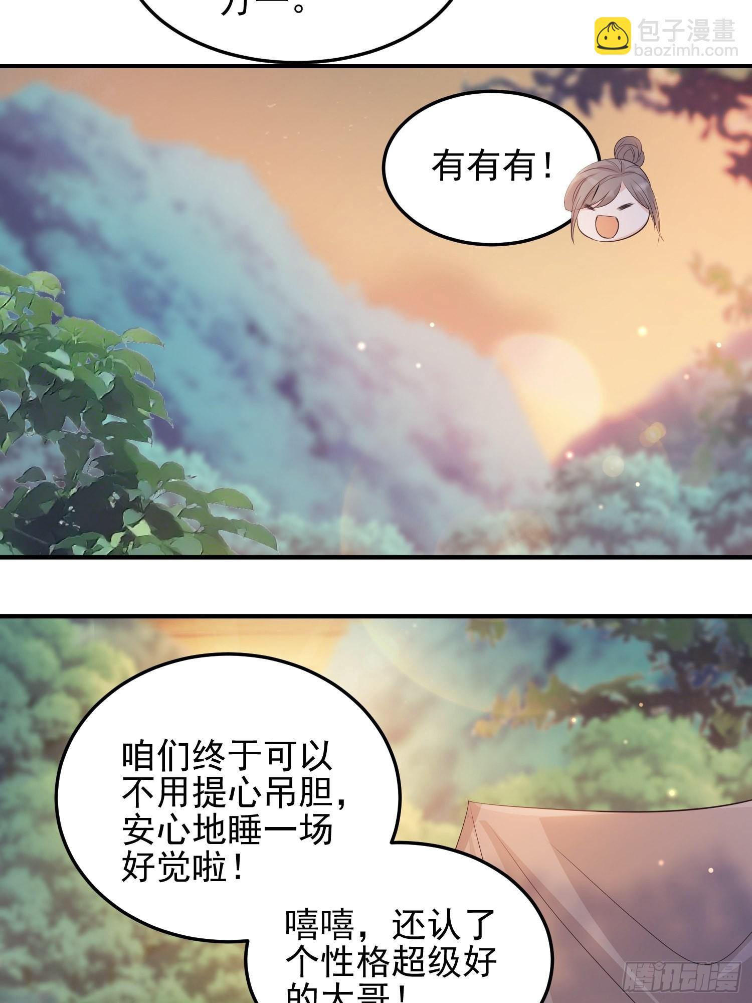 48好哥哥-第51话