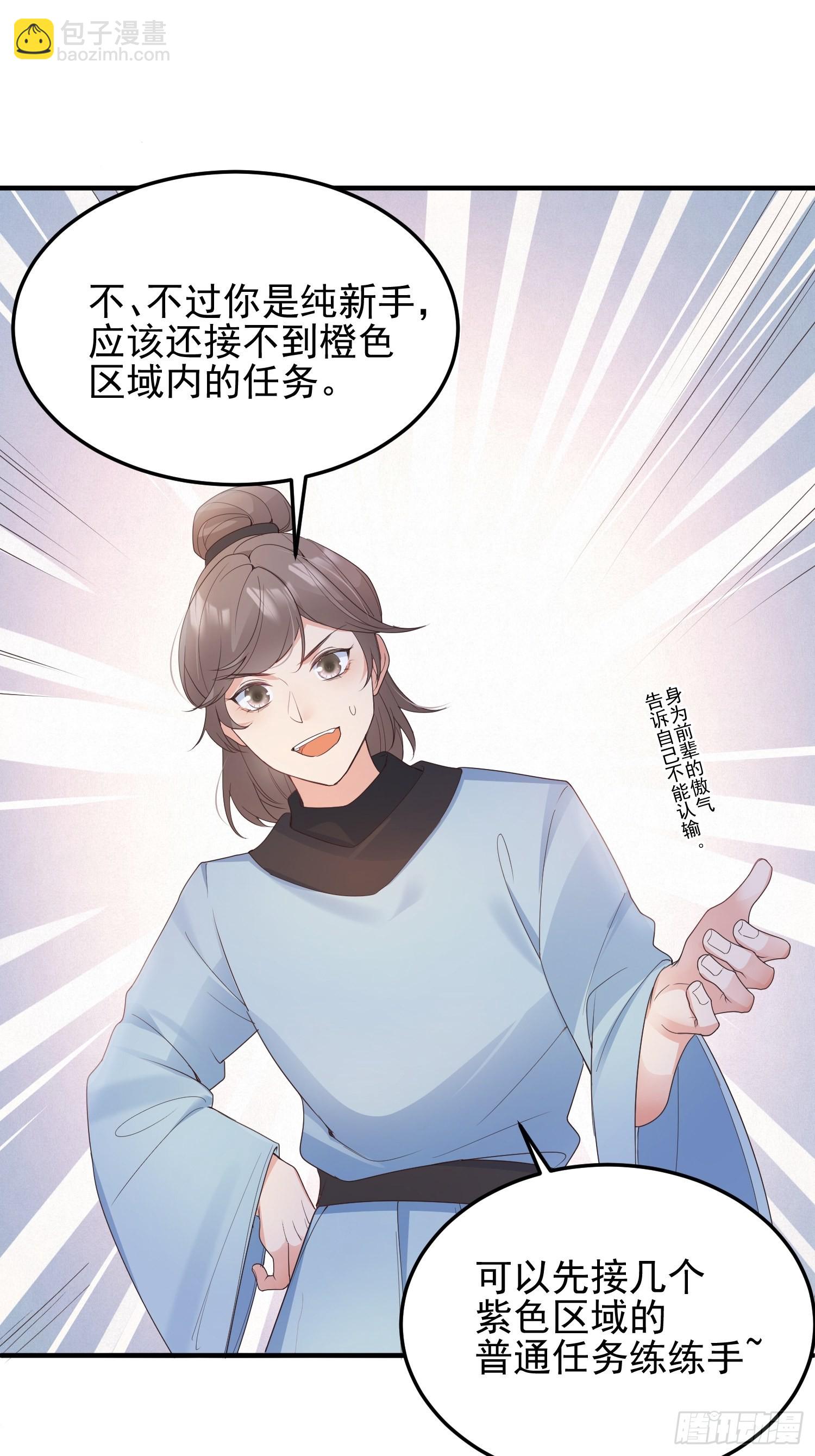 48好哥哥-第51话