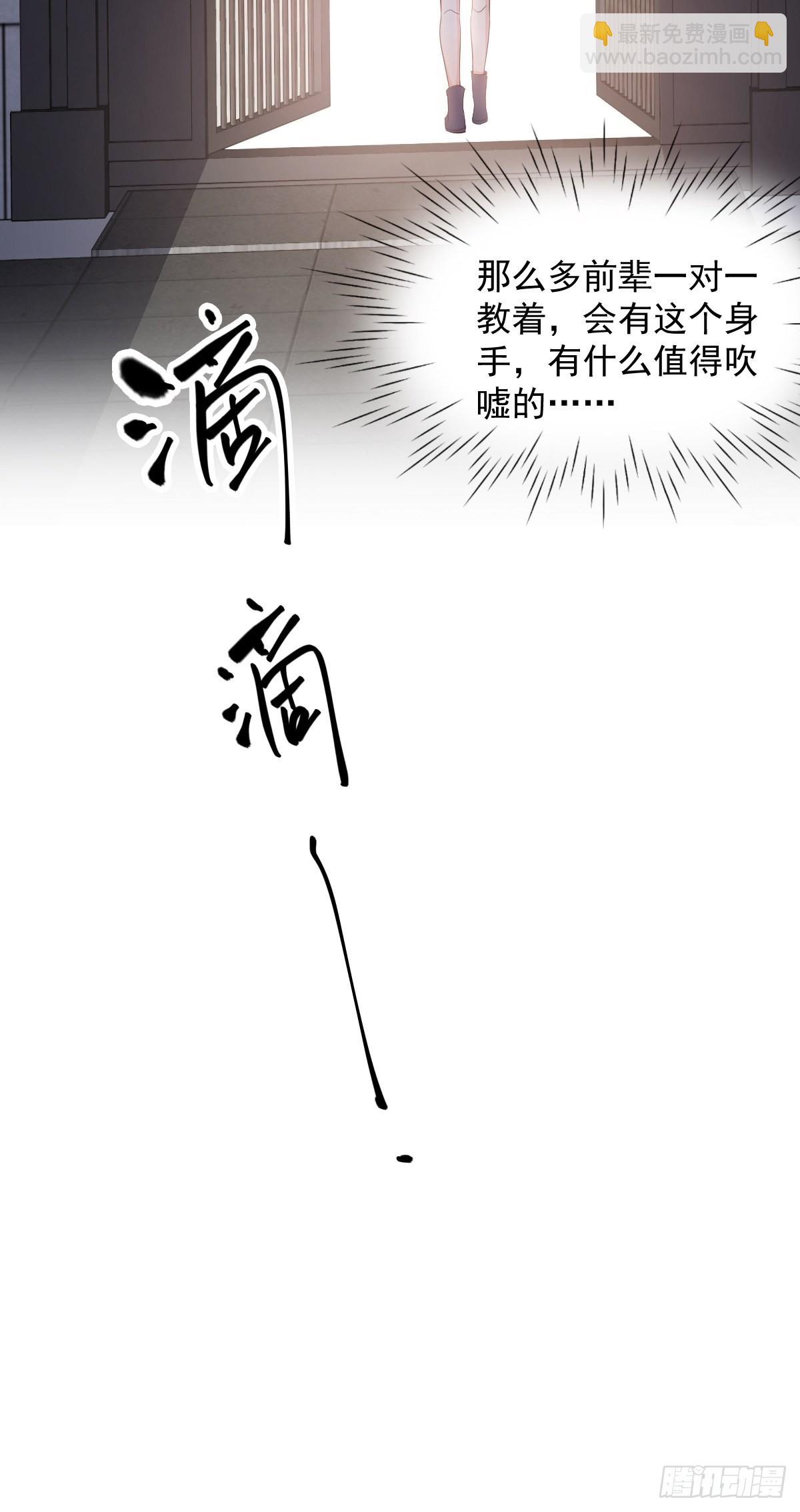 50这样行吗？-第53话