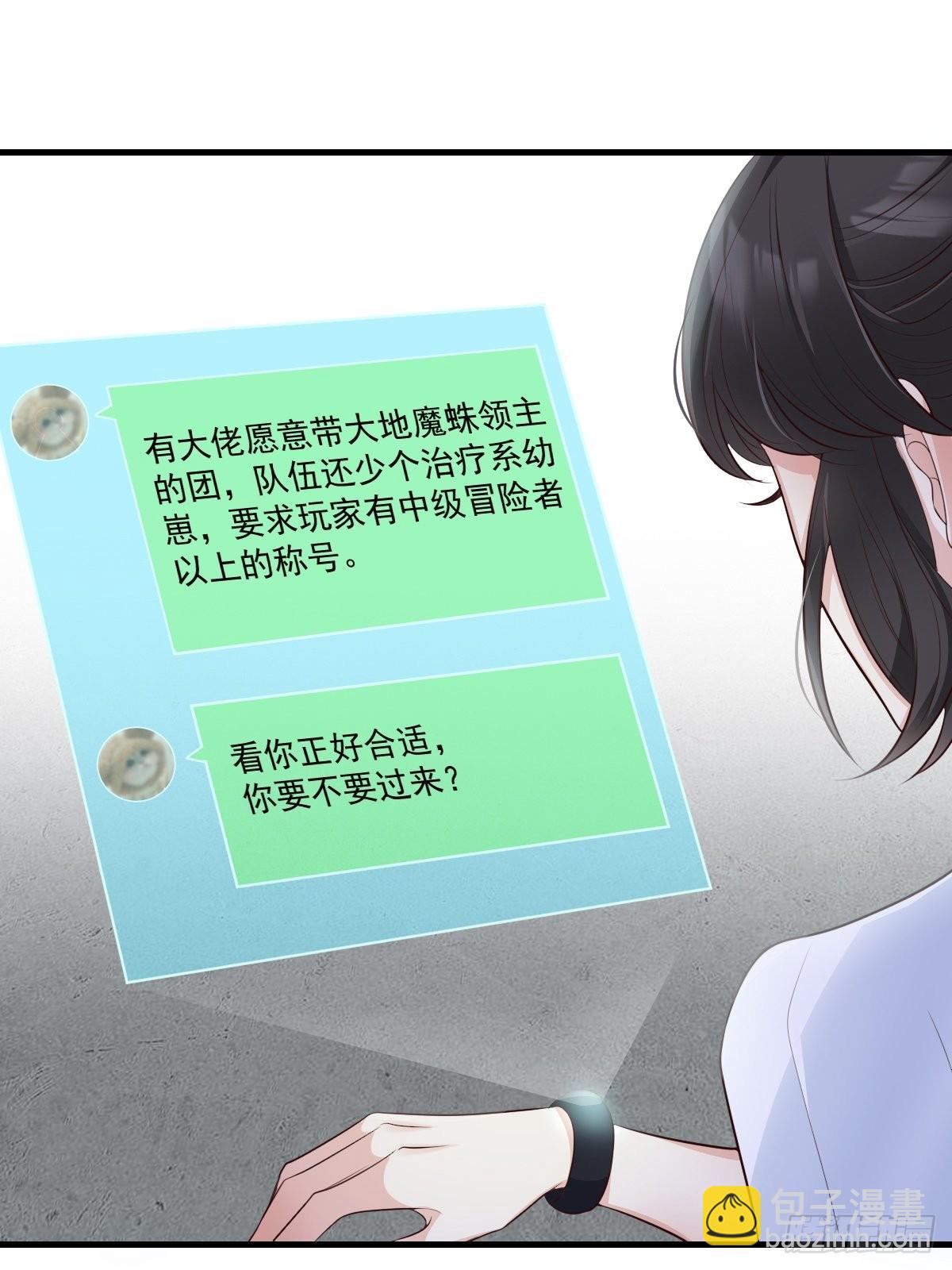 50这样行吗？-第53话