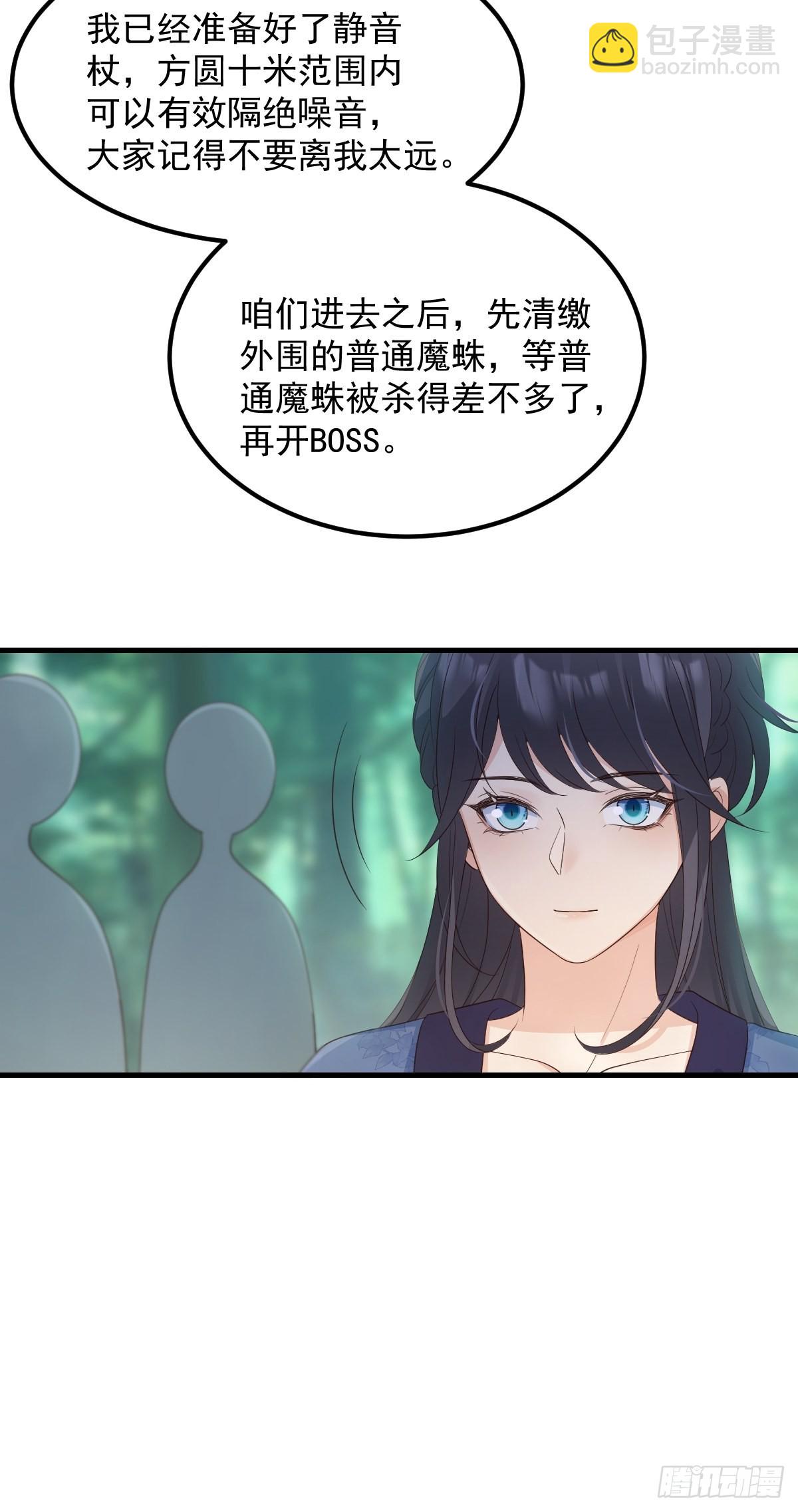 50这样行吗？-第53话