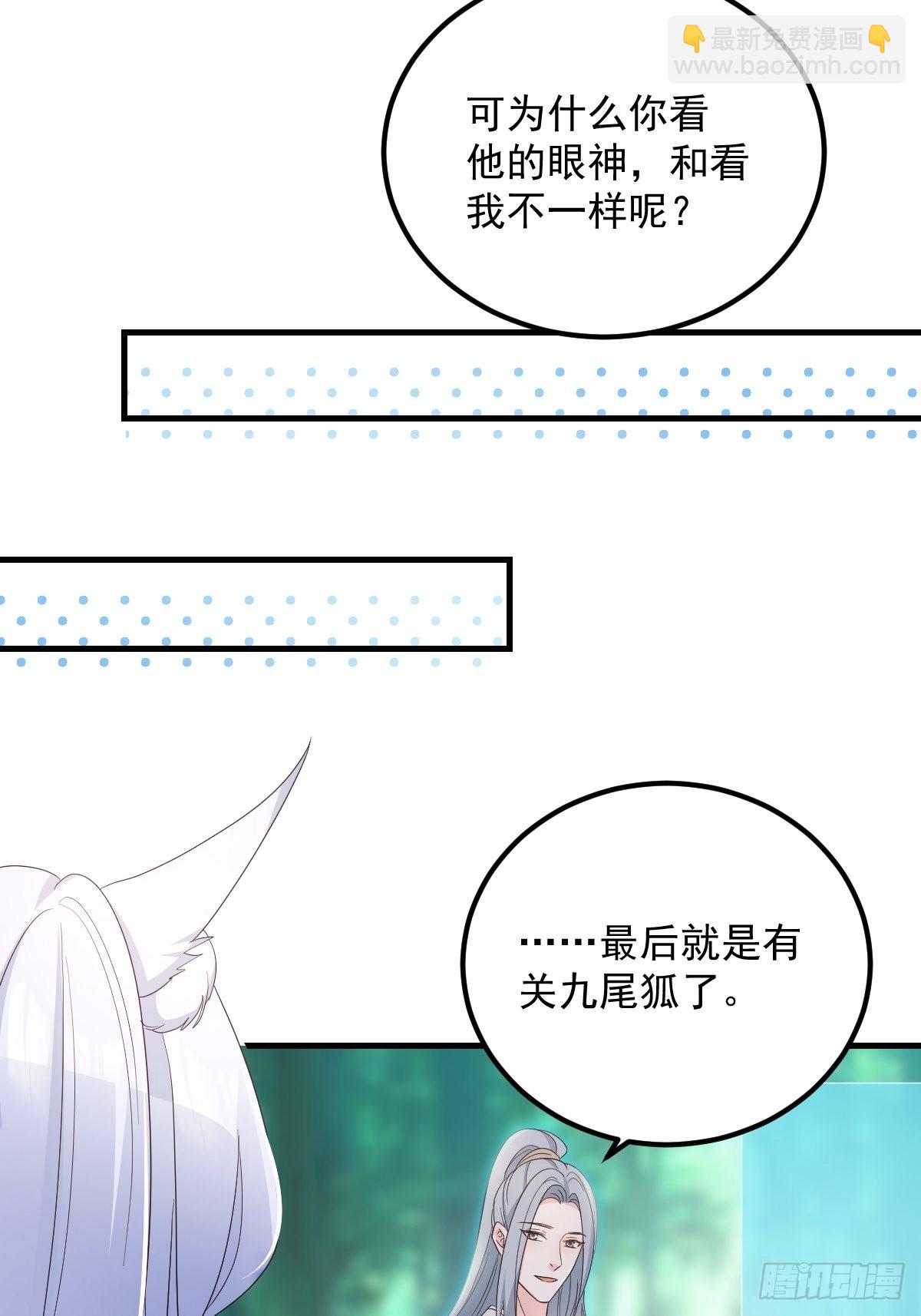 50这样行吗？-第53话