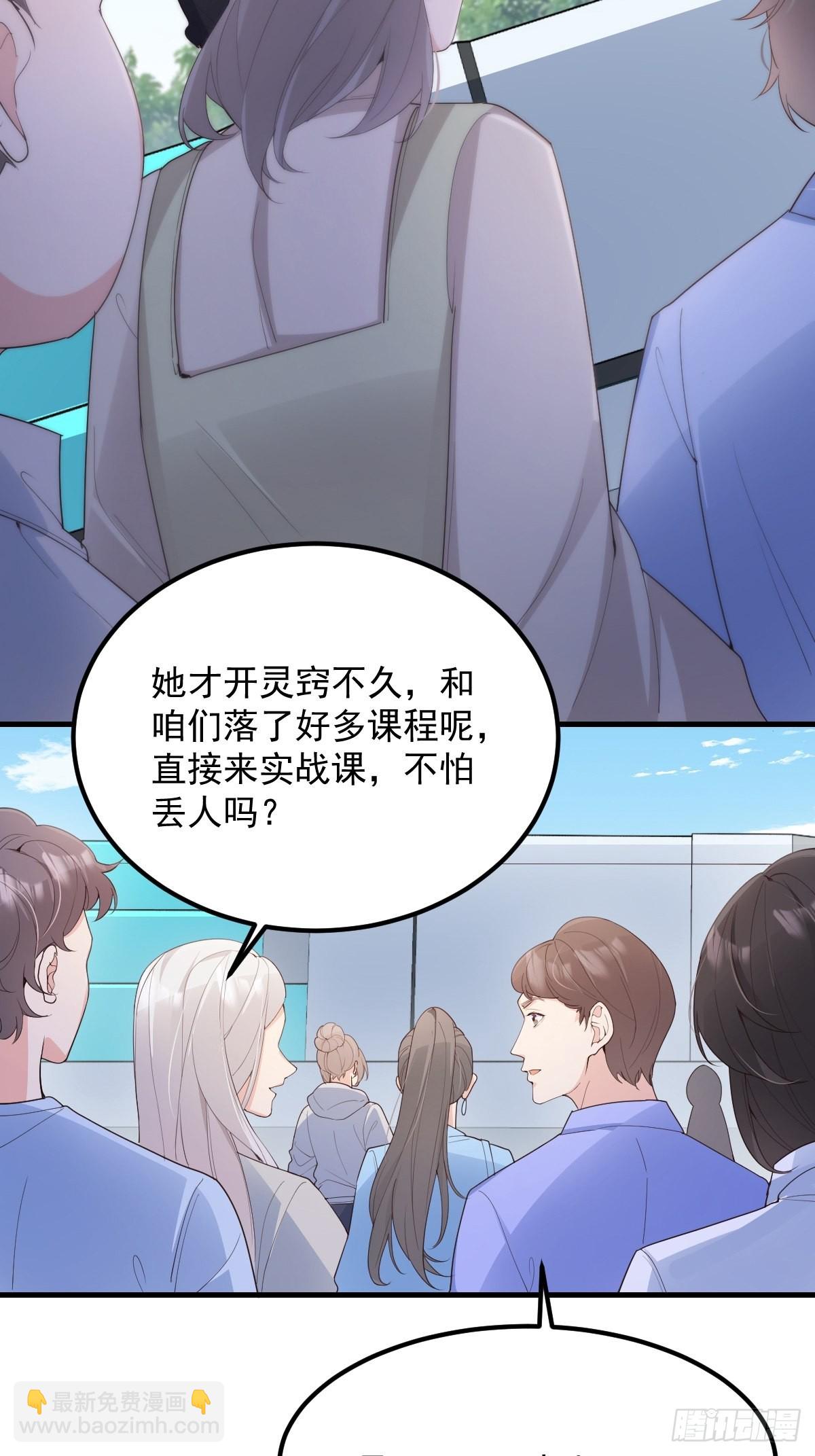 50这样行吗？-第53话