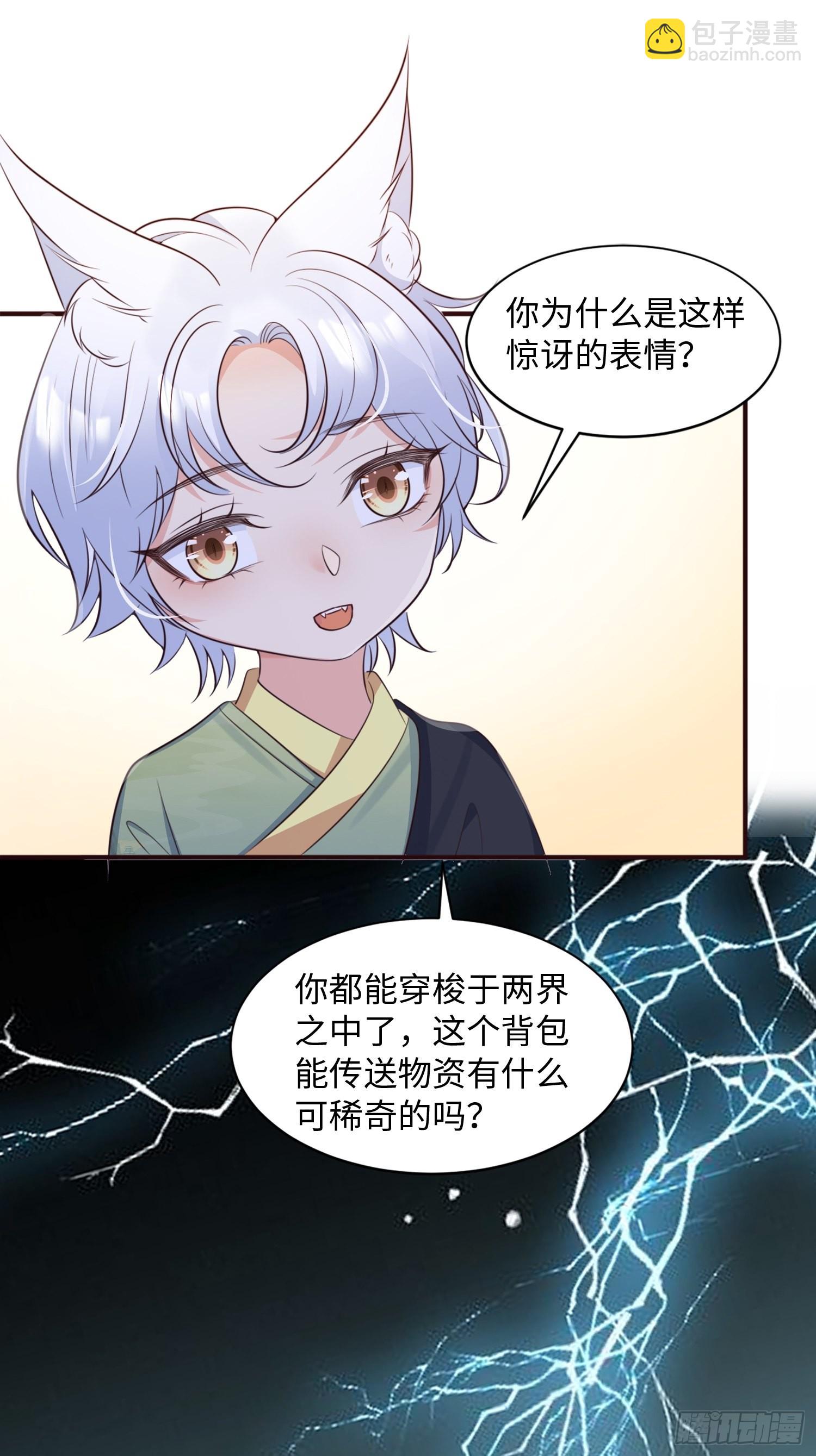 52真实存在！-第55话