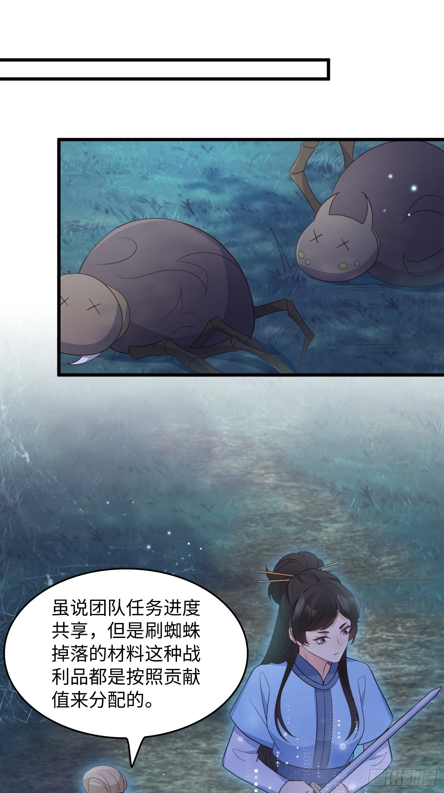 52真实存在！-第55话