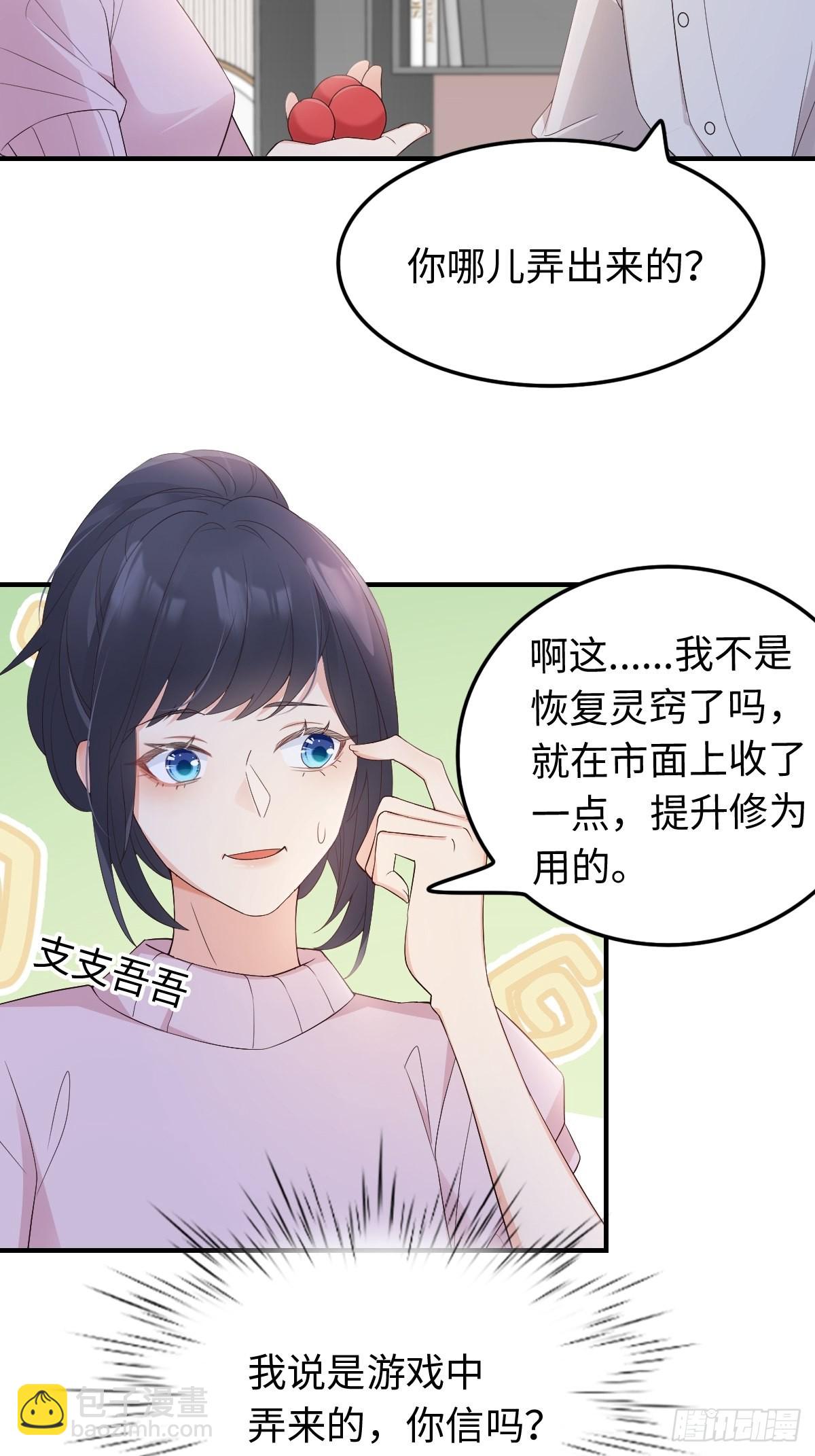 52真实存在！-第55话