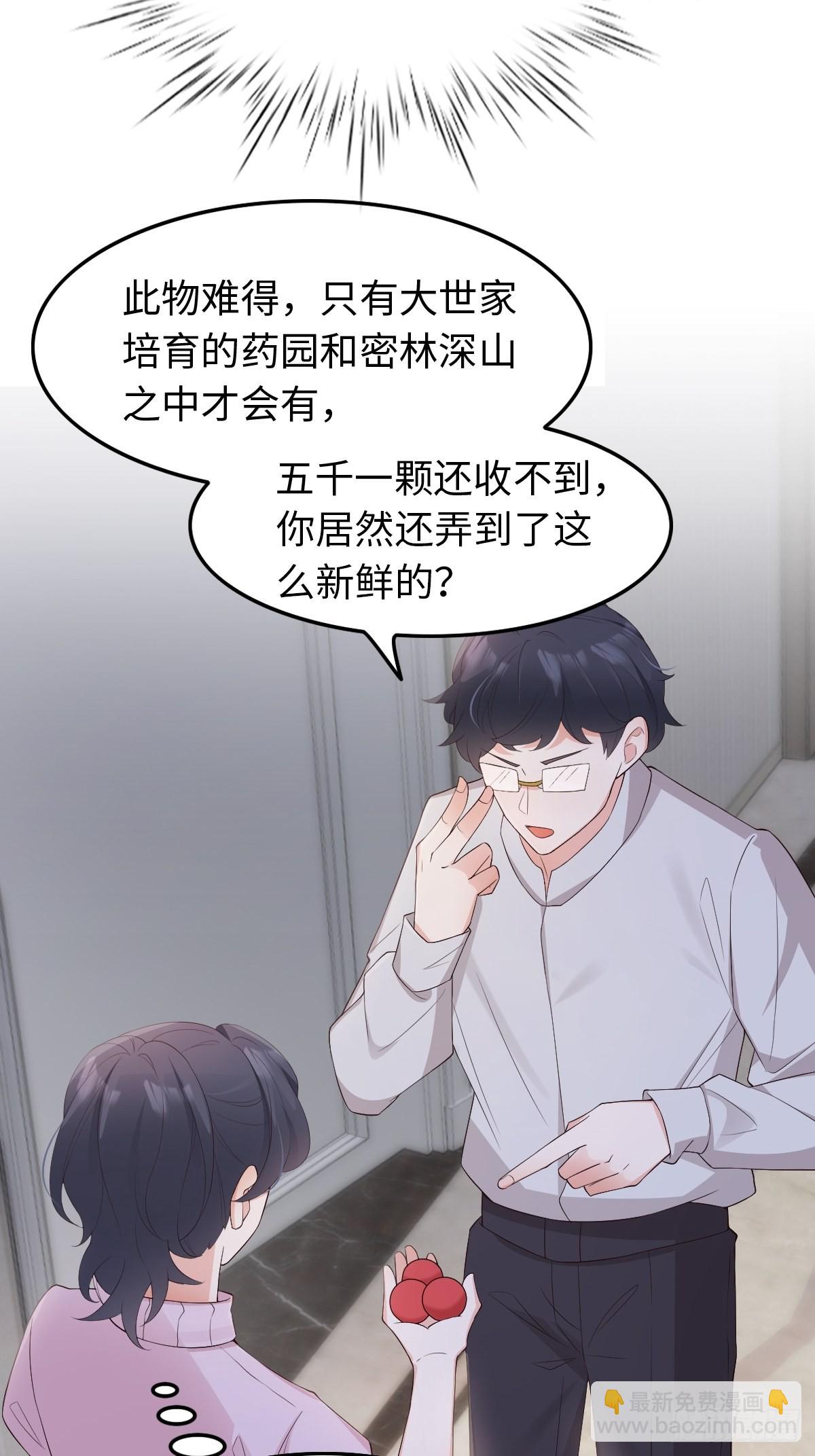 52真实存在！-第55话