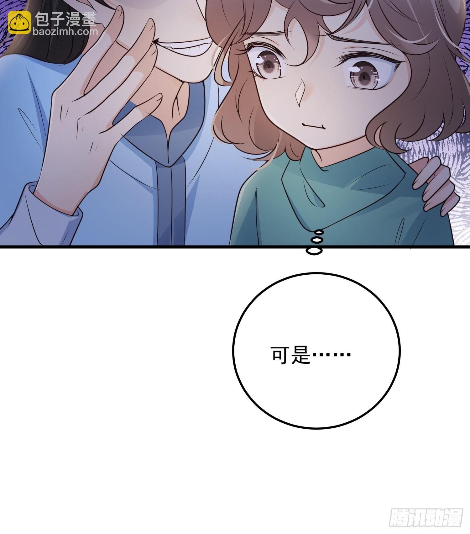 54你想吓死我吗？-第57话