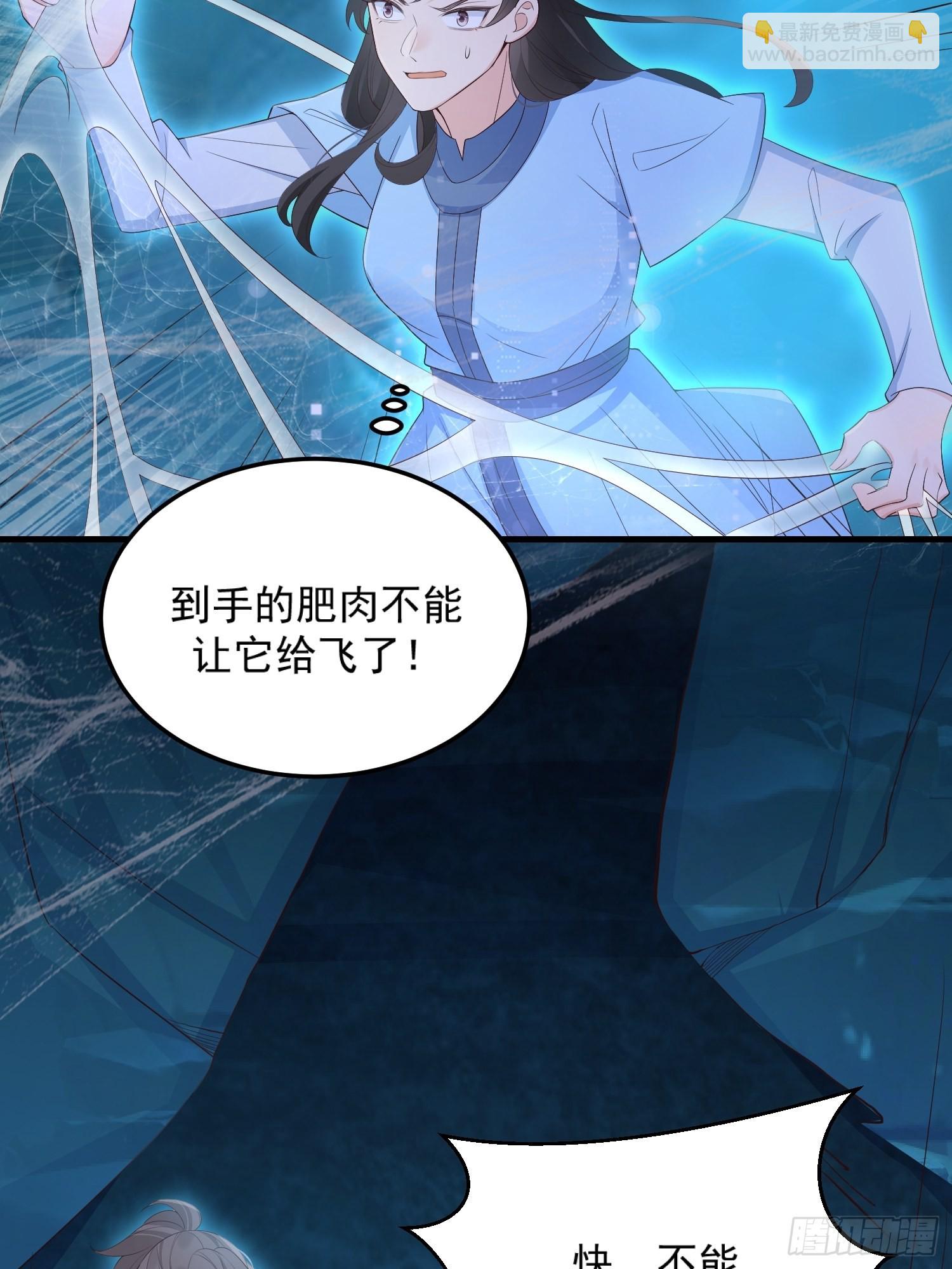 54你想吓死我吗？-第57话