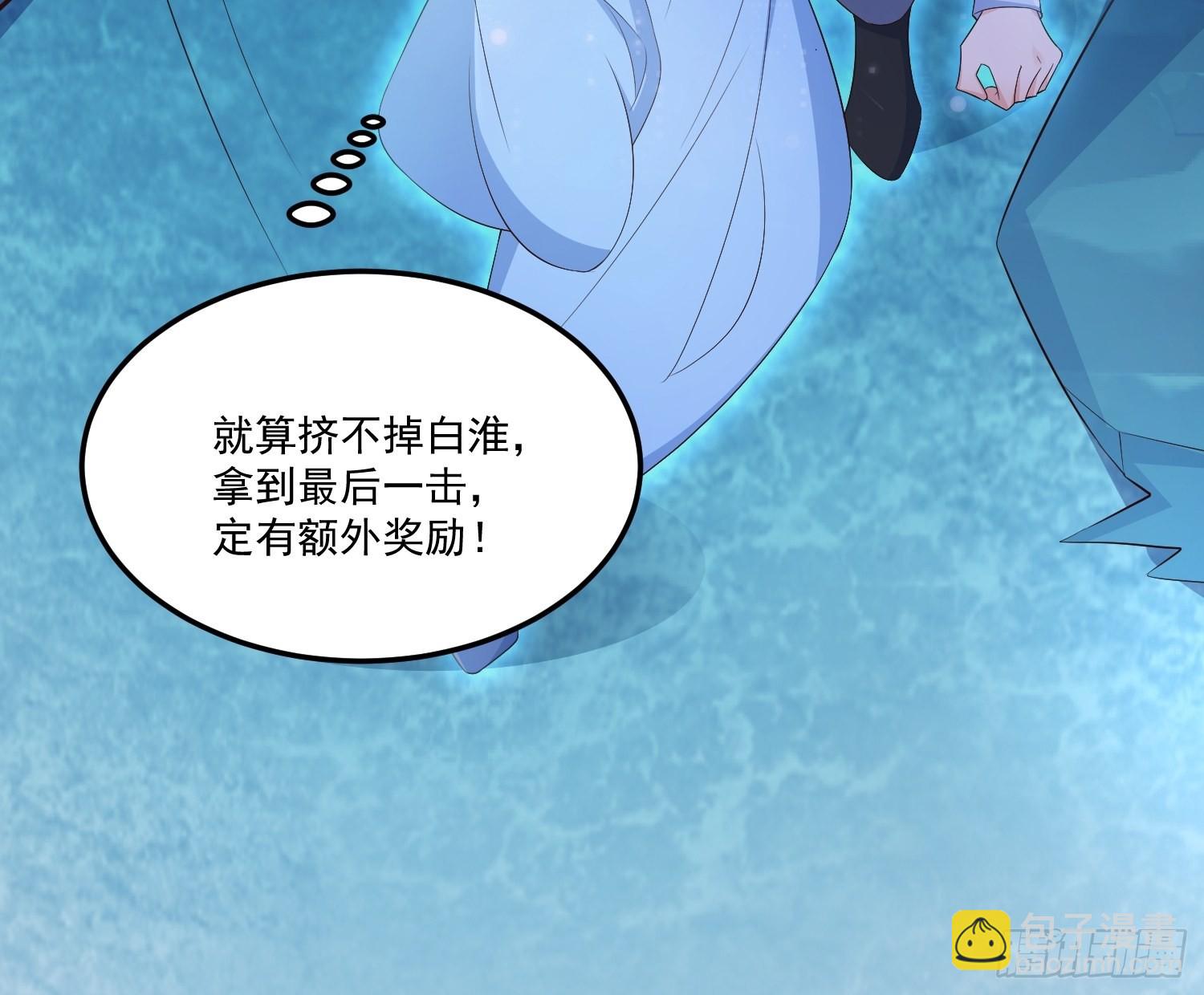 54你想吓死我吗？-第57话