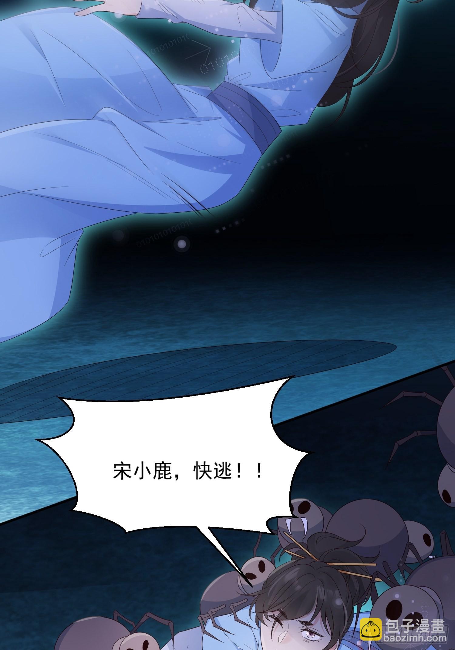 54你想吓死我吗？-第57话