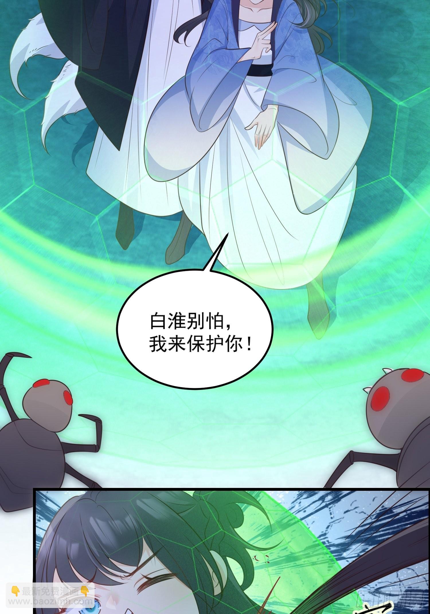 54你想吓死我吗？-第57话