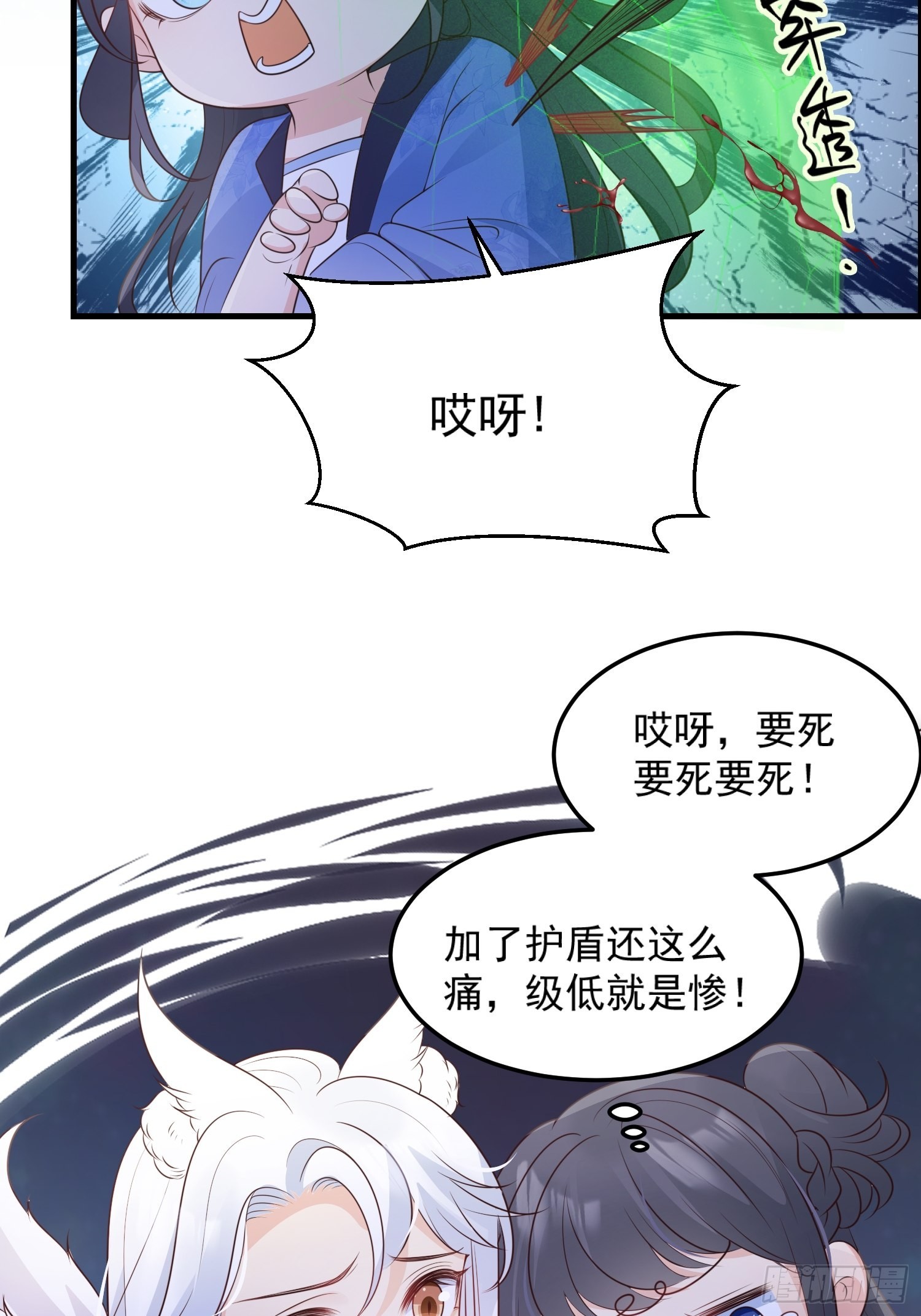 54你想吓死我吗？-第57话