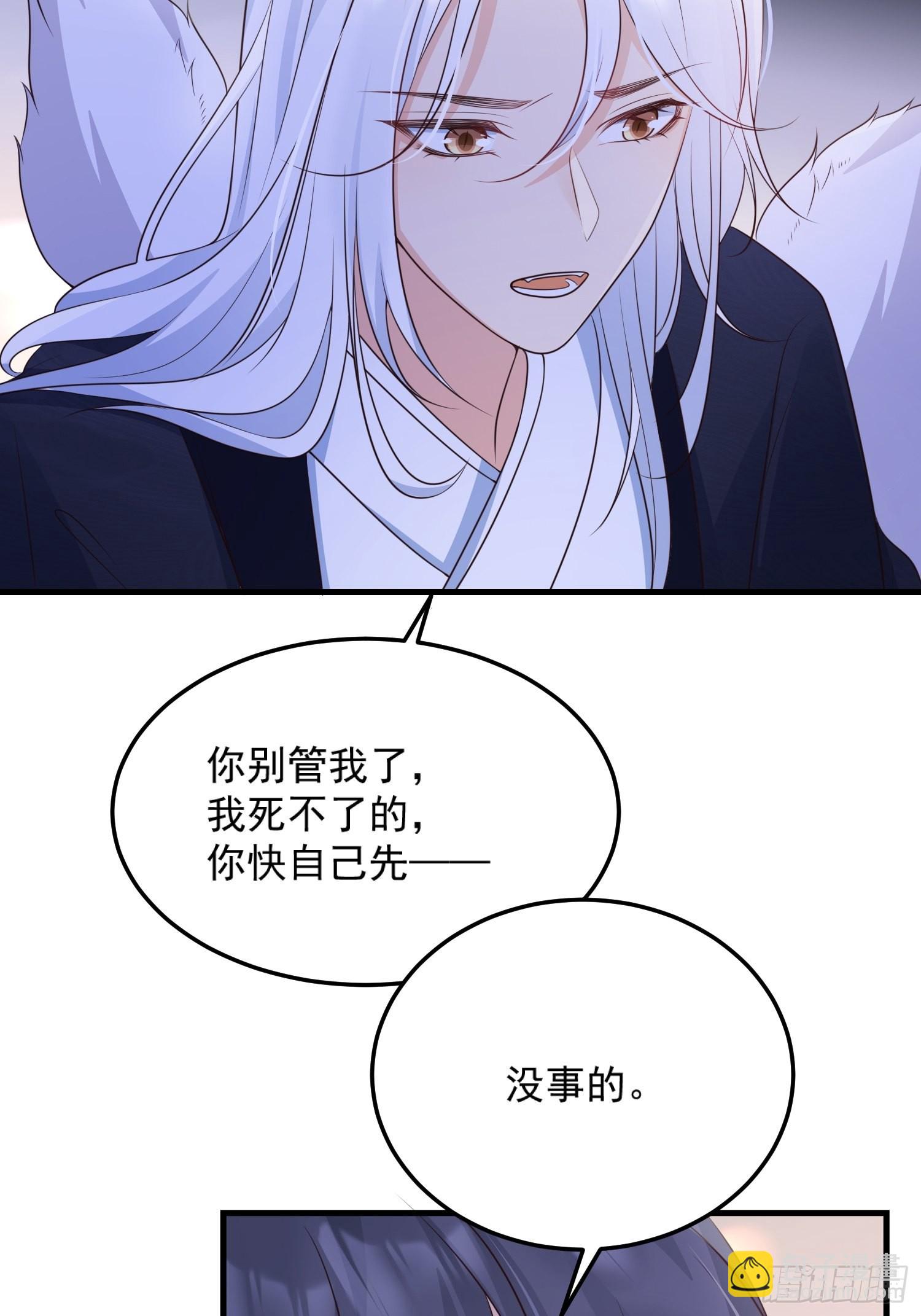 54你想吓死我吗？-第57话