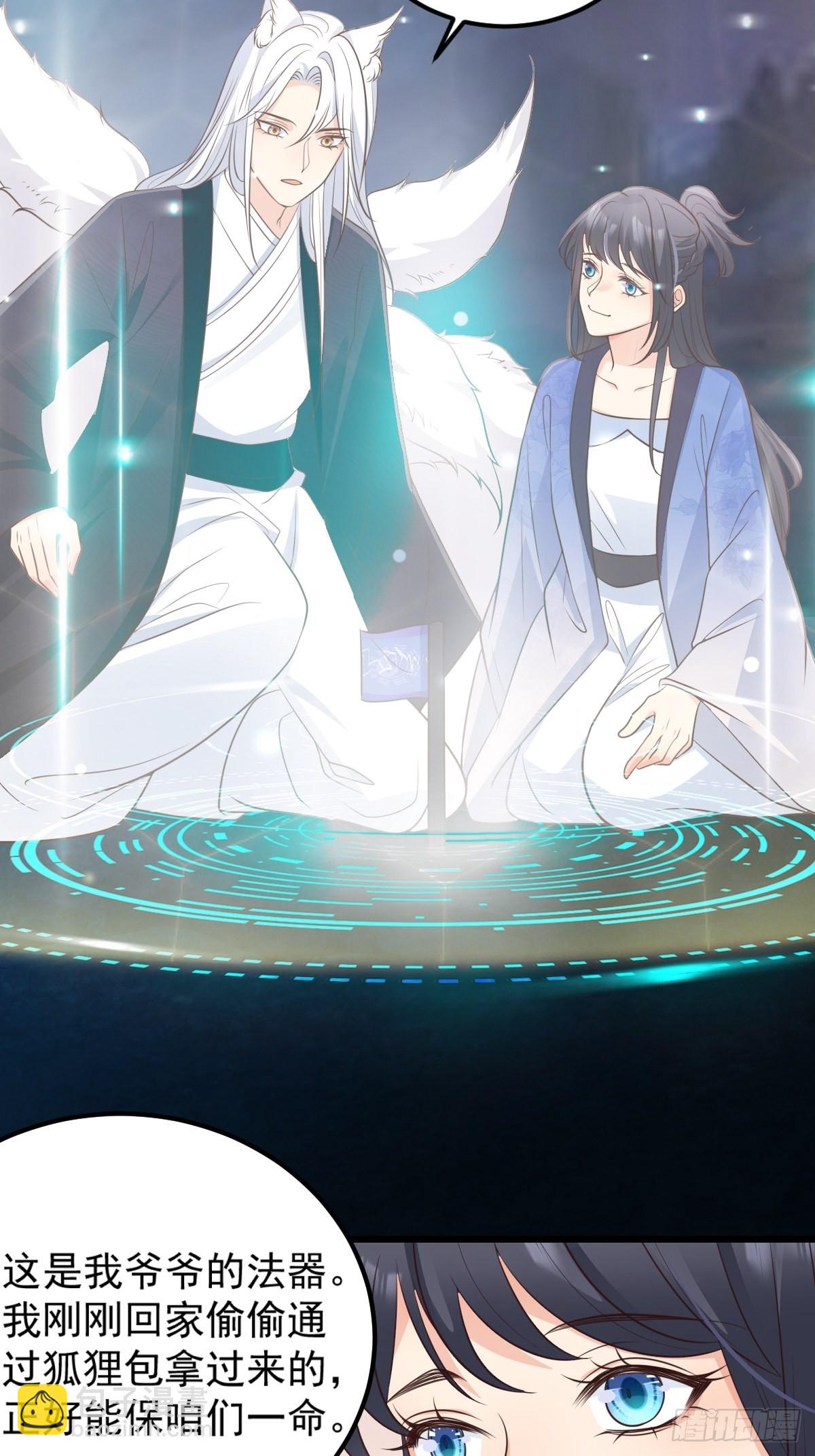 54你想吓死我吗？-第57话