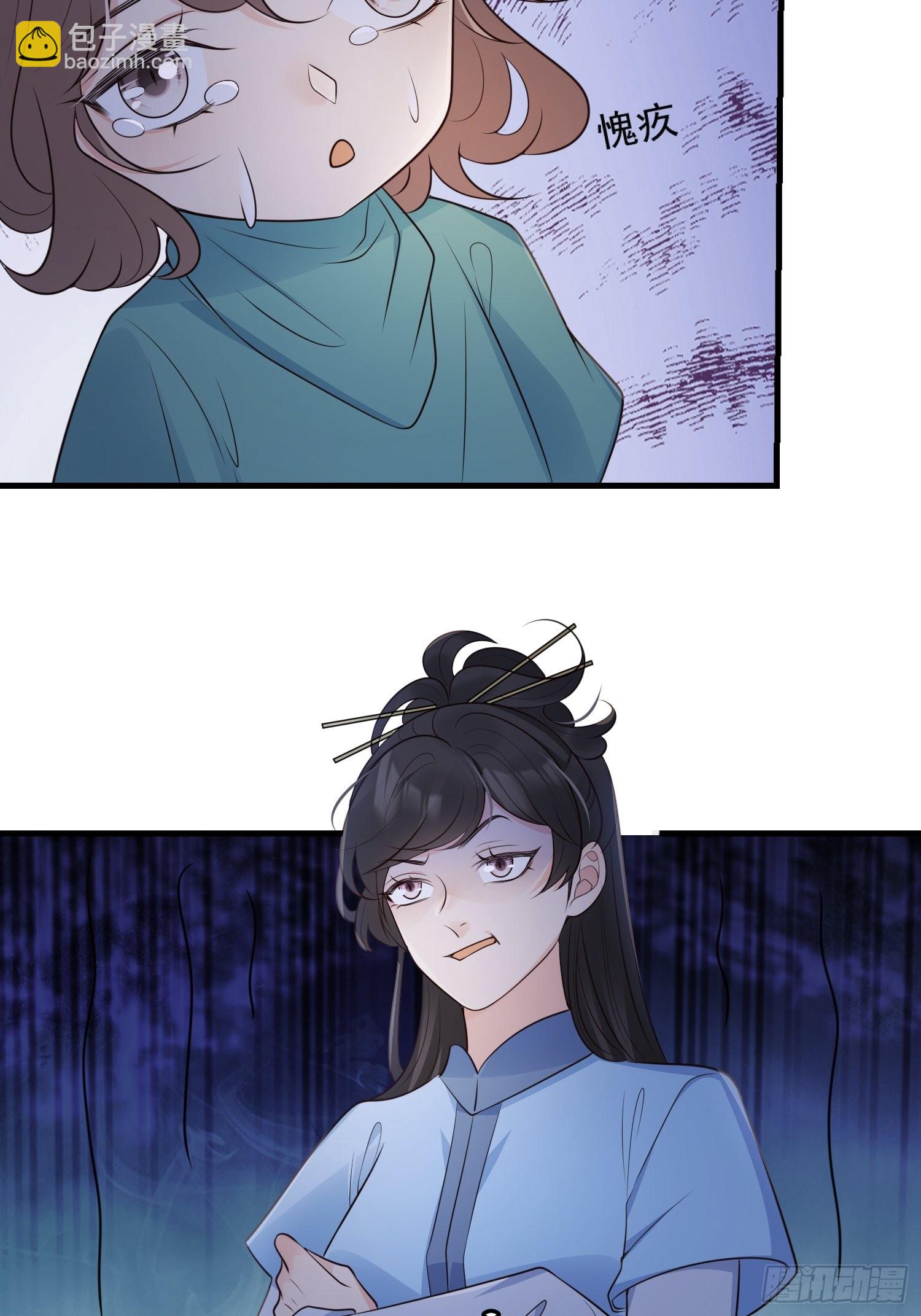 54你想吓死我吗？-第57话