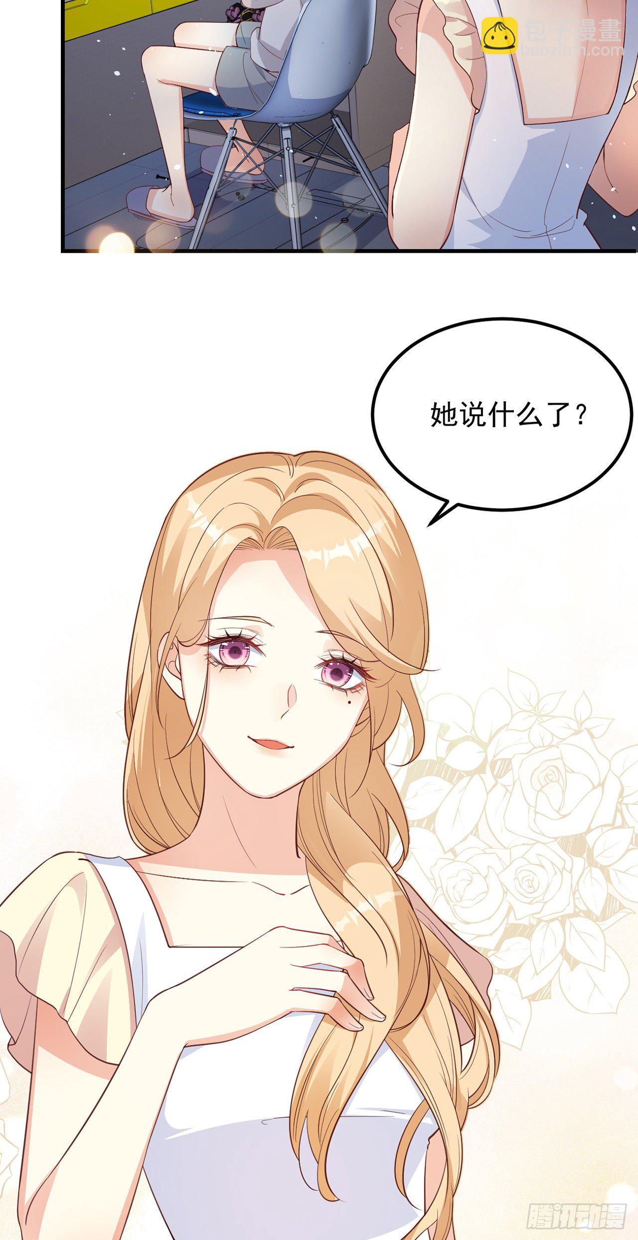 妖狐崽崽今天也很乖？ - 06寒潮已至 - 3