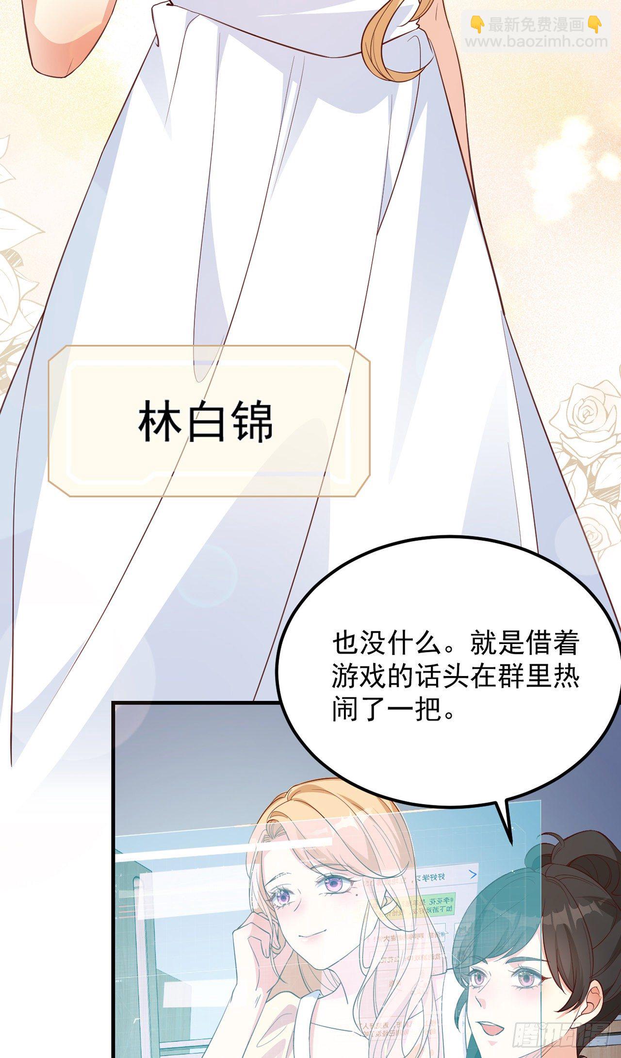 妖狐崽崽今天也很乖？ - 06寒潮已至 - 4