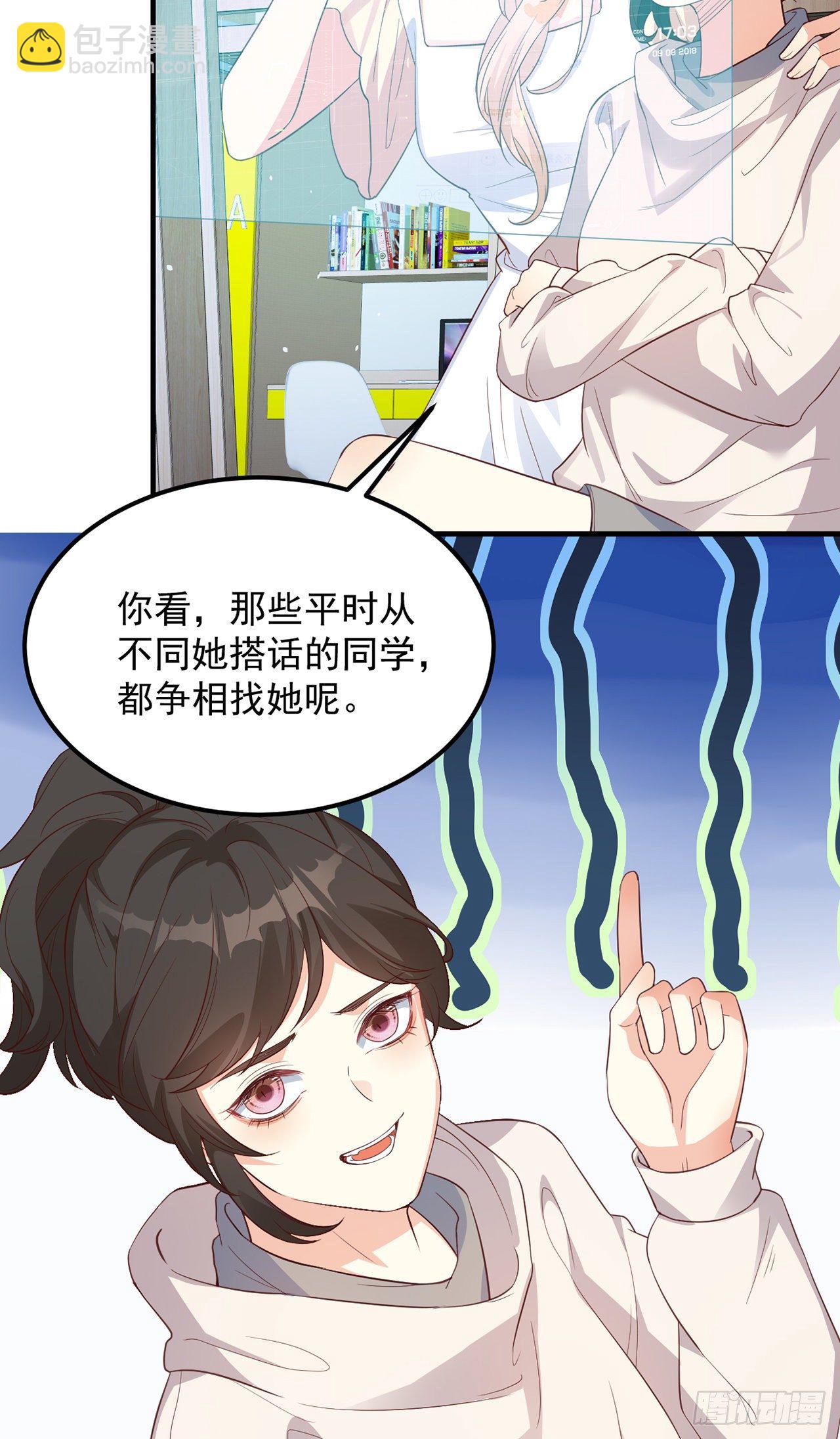 妖狐崽崽今天也很乖？ - 06寒潮已至 - 5