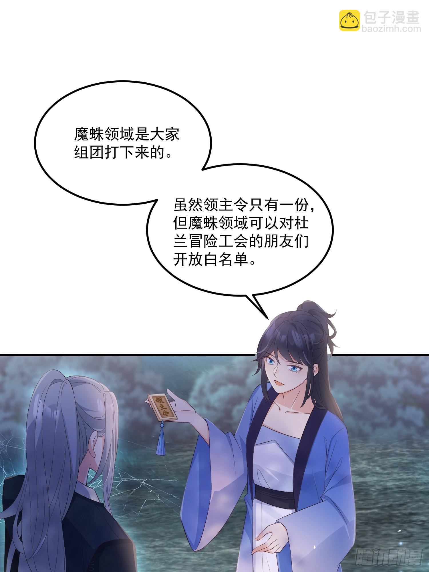 56各取所需-第61话