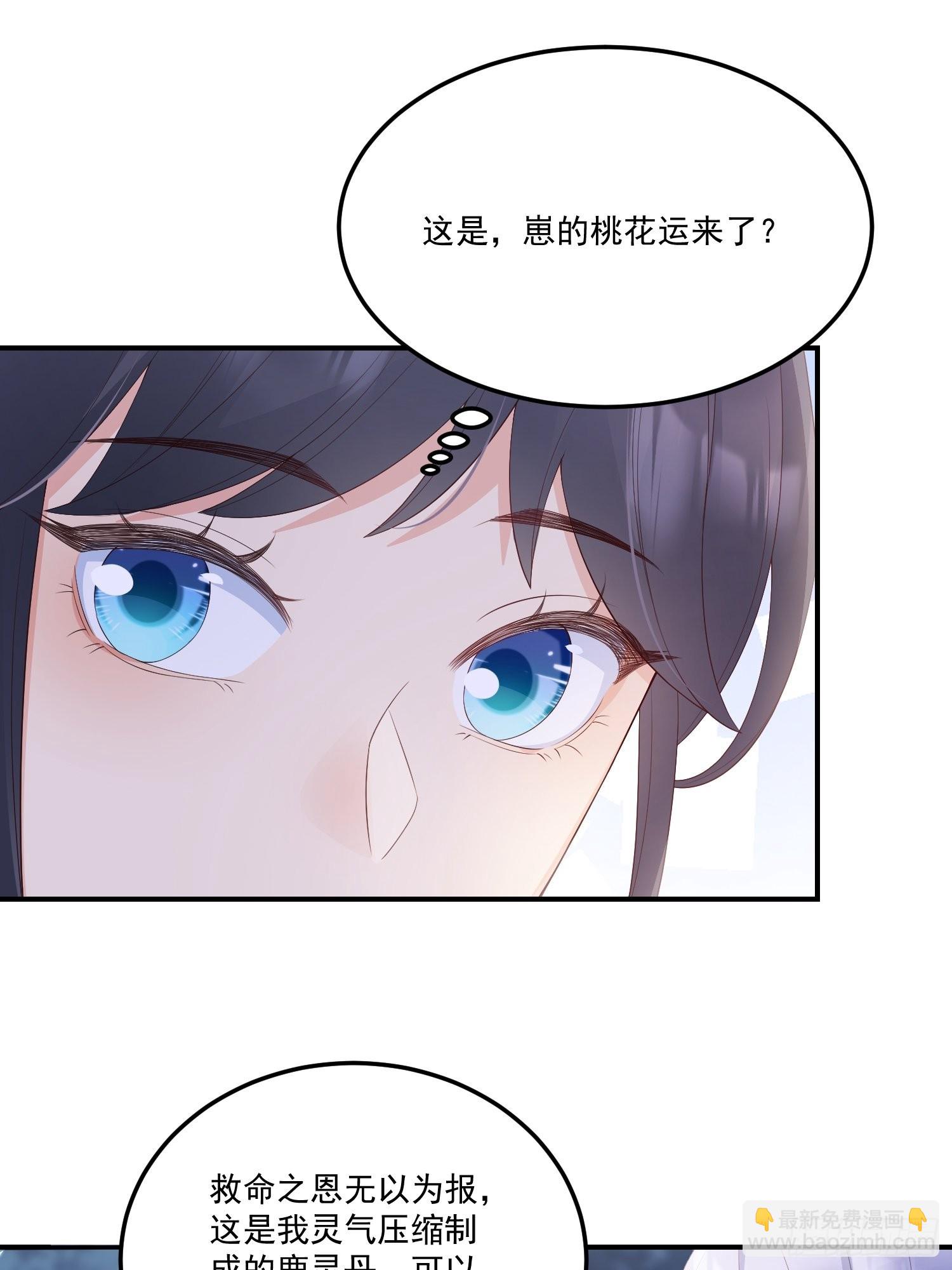 56各取所需-第61话