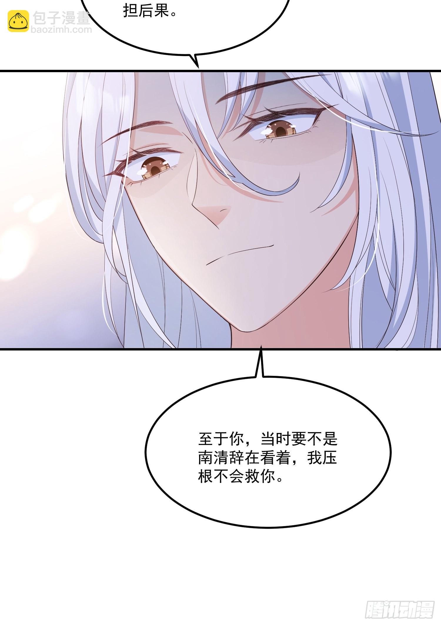 56各取所需-第61话