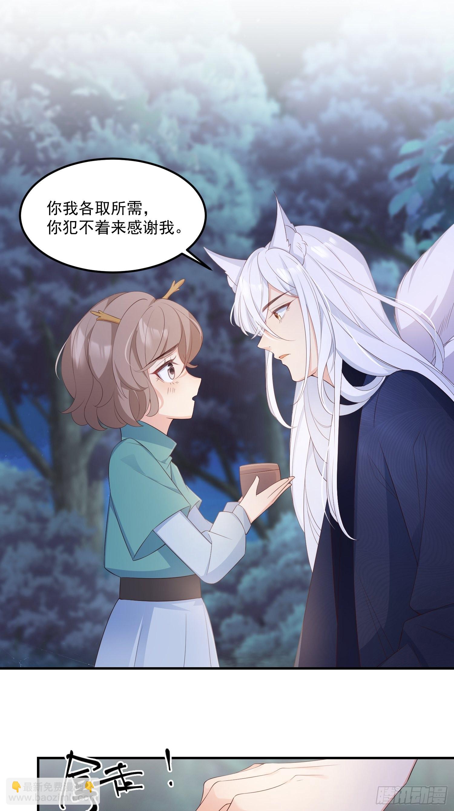 56各取所需-第61话