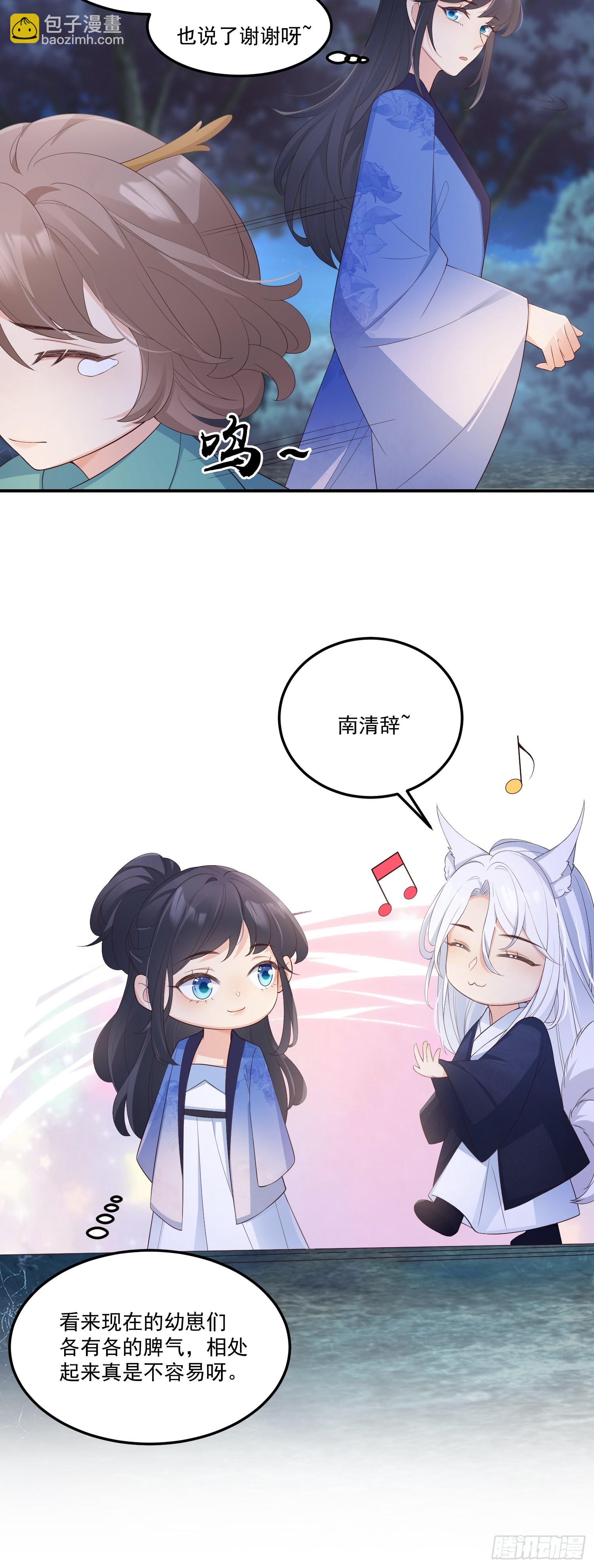 56各取所需-第61话