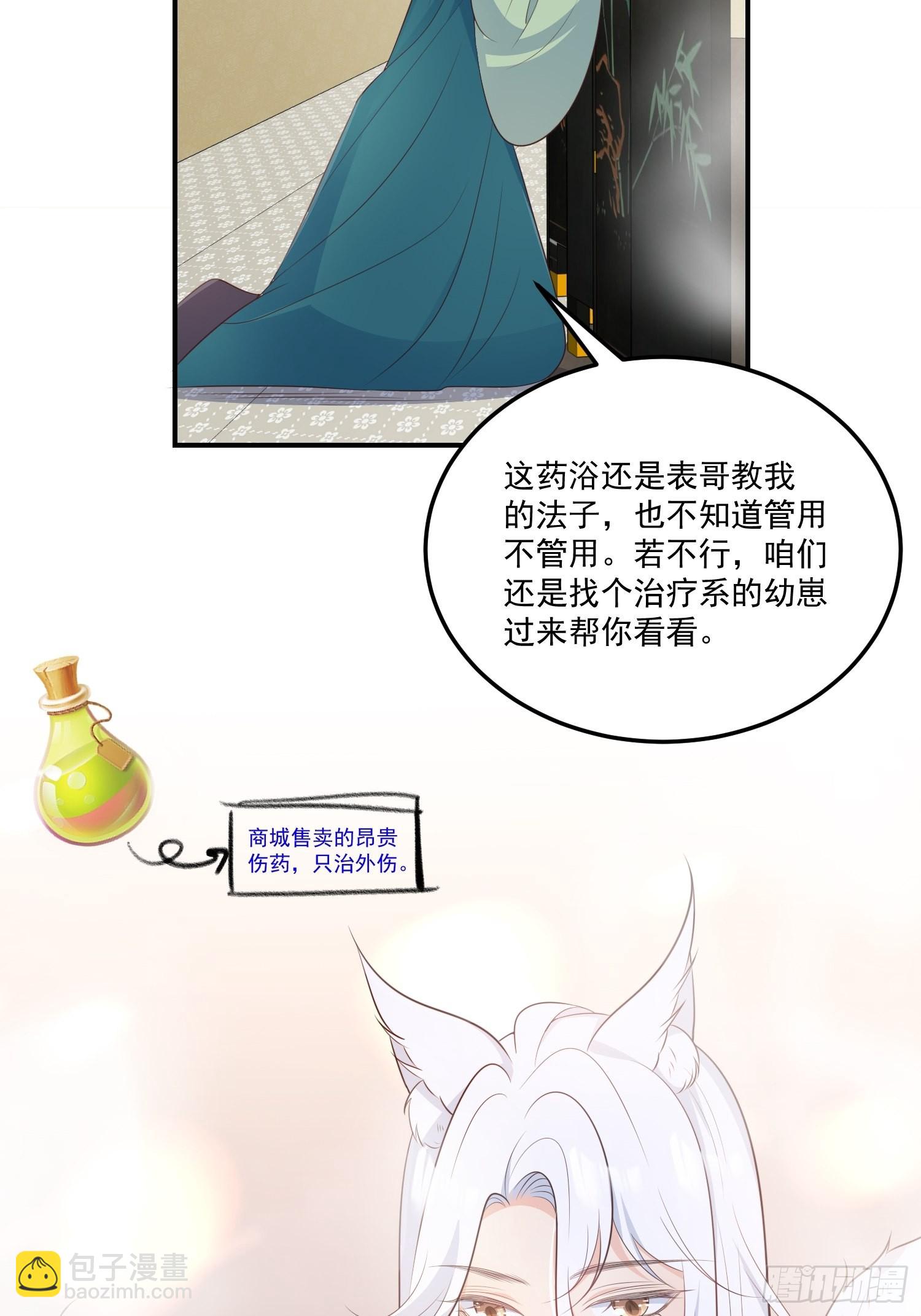 56各取所需-第61话