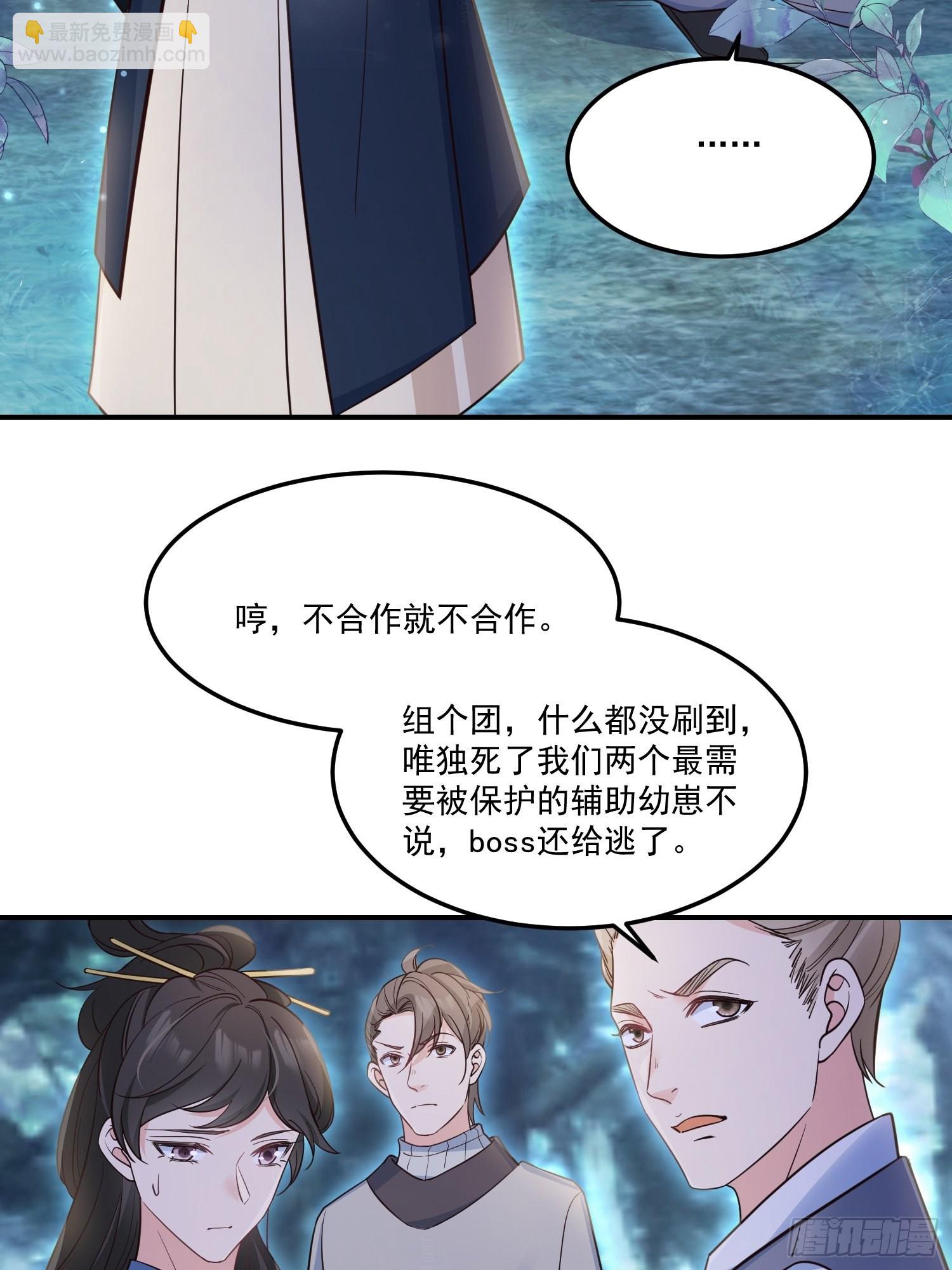 56各取所需-第61话