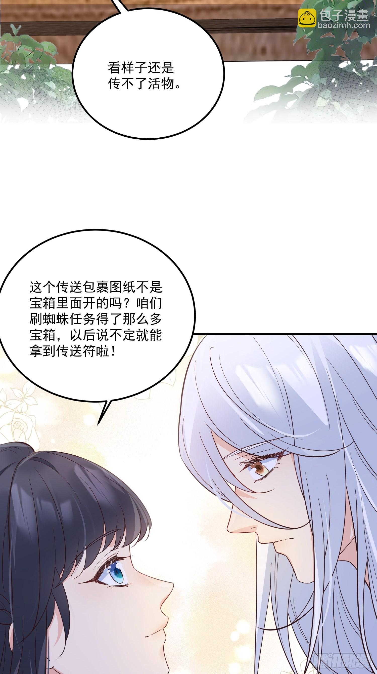 58奔小康-第63话