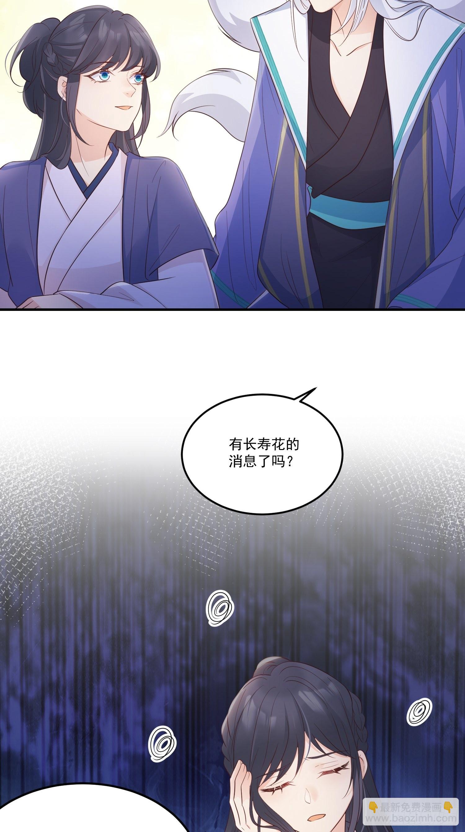 60只要能见到你-第65话